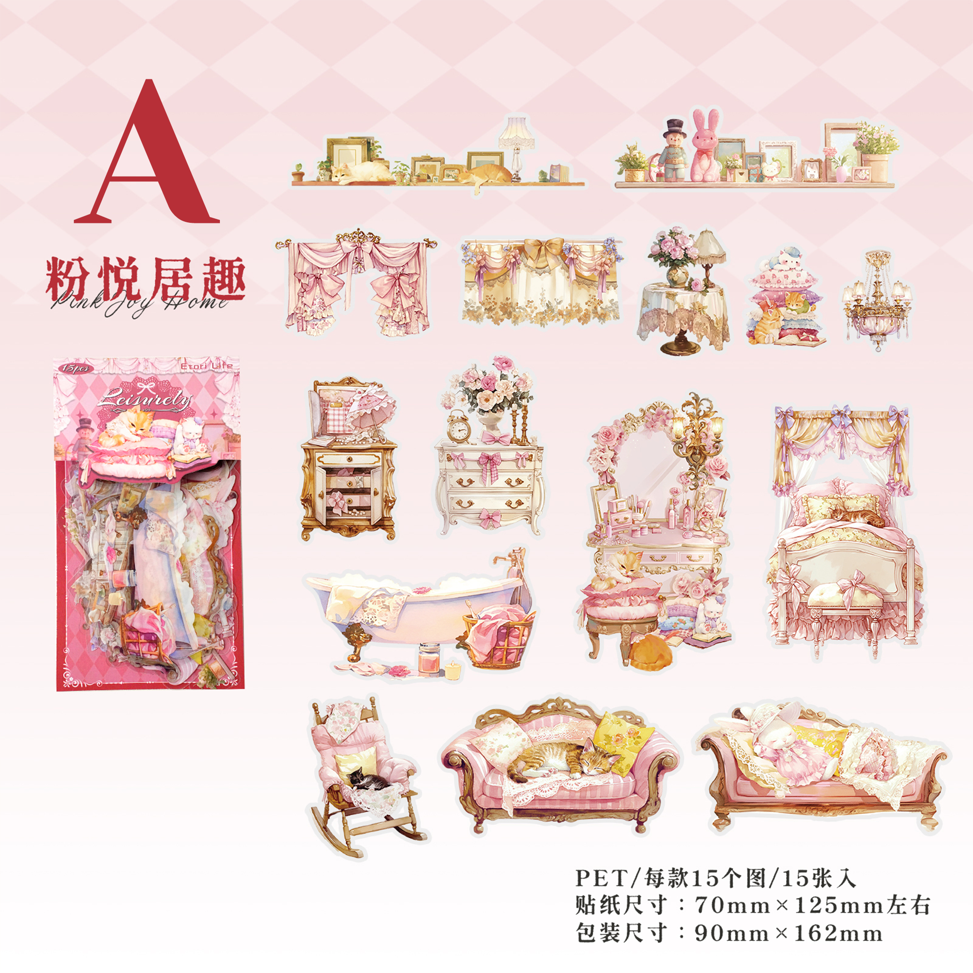 Leisure and fun series PET Sticker