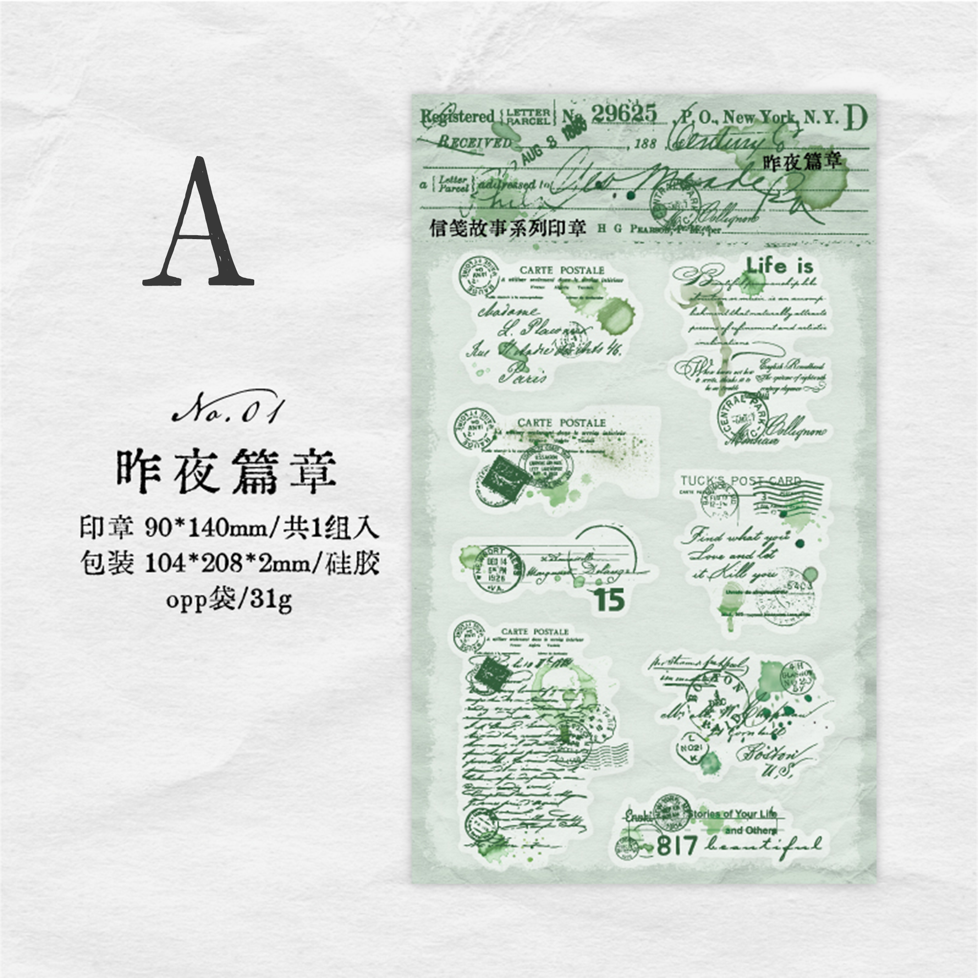 Letter Story Series Transparent Silicone Stamp