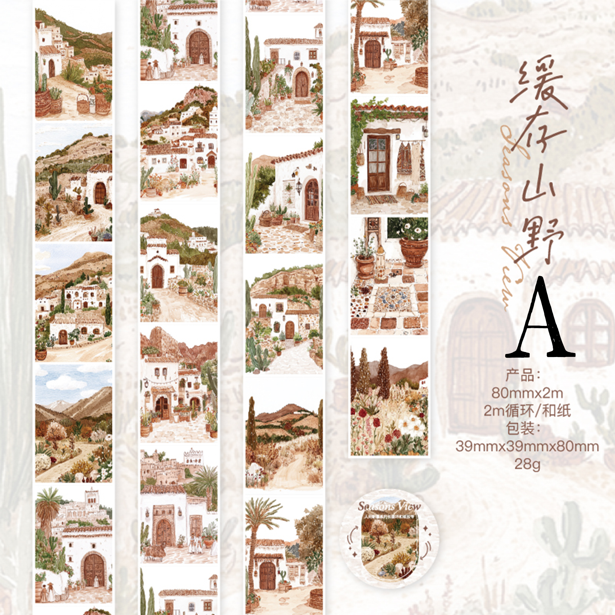 Morning and evening in the world Washi Tape