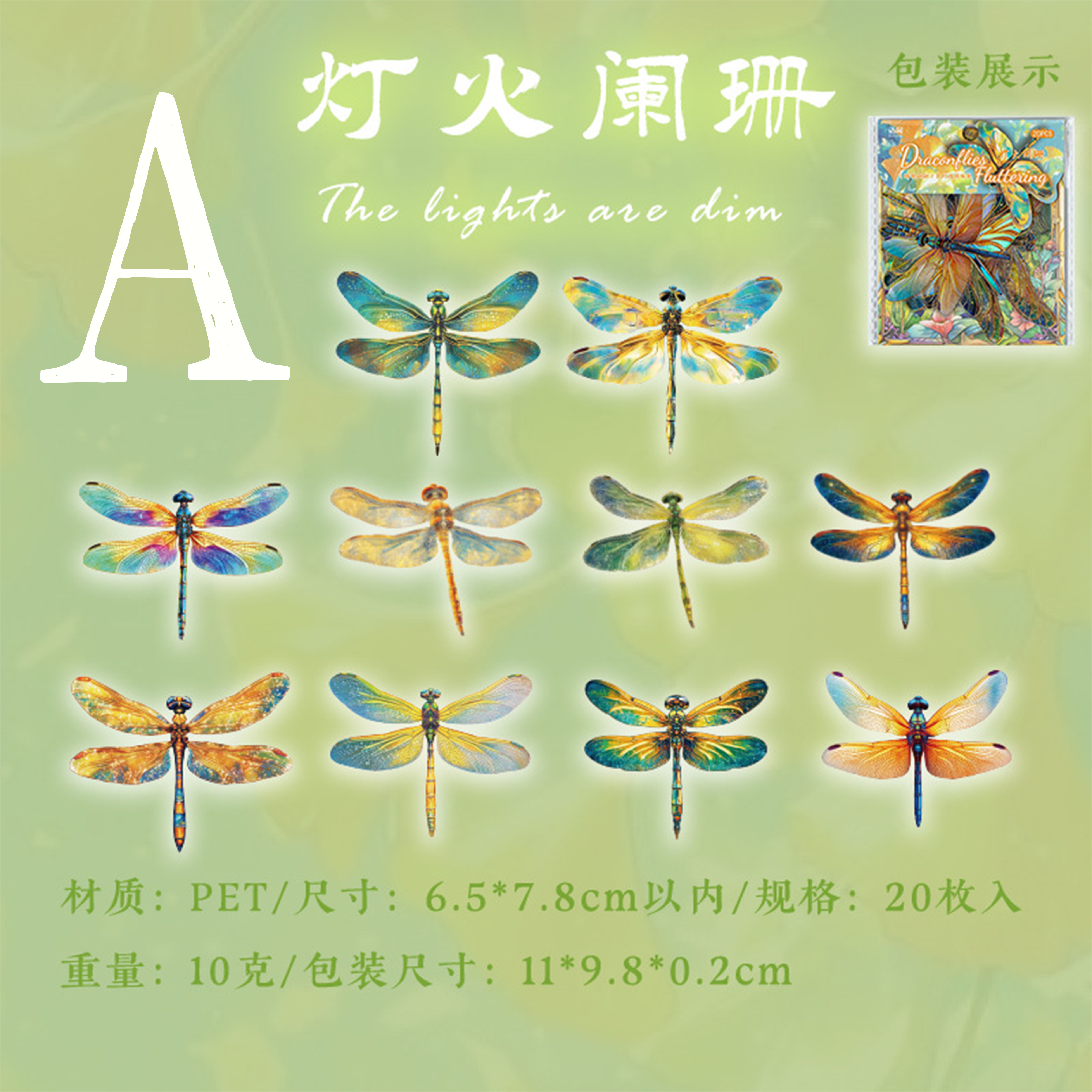 Colorful Dragonfly PET Sticker