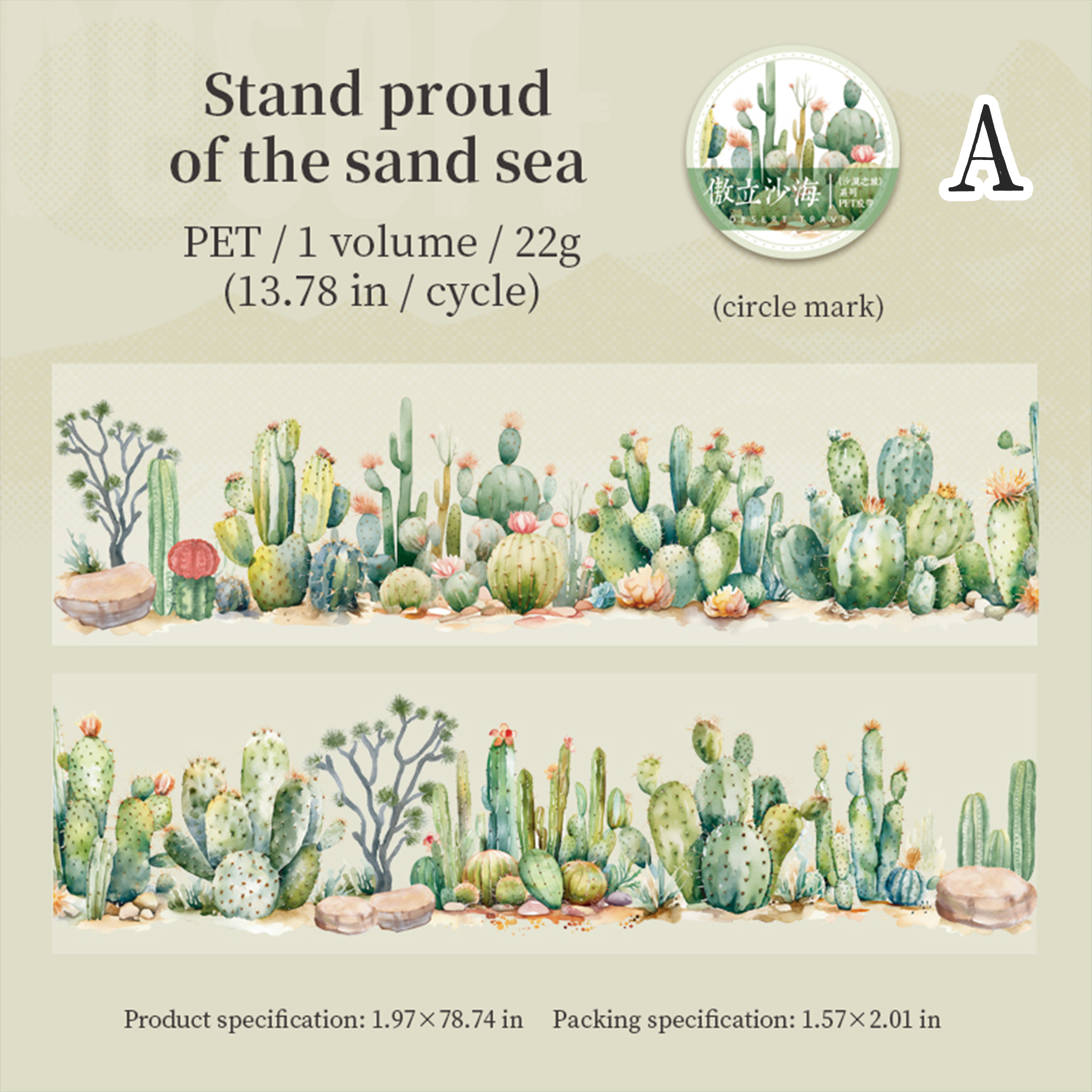 Desert Trip PET Tape