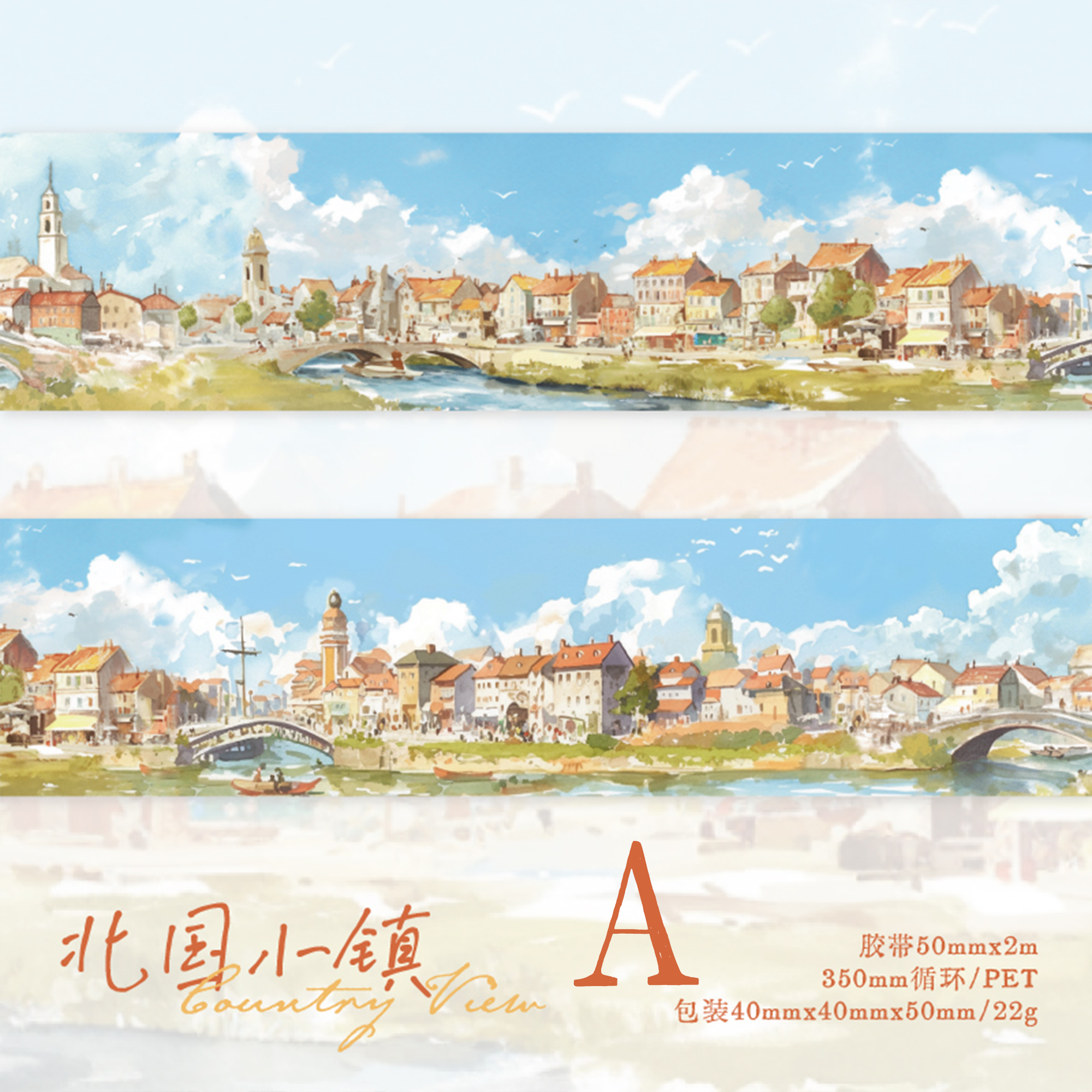 Travel Time Washi Tape