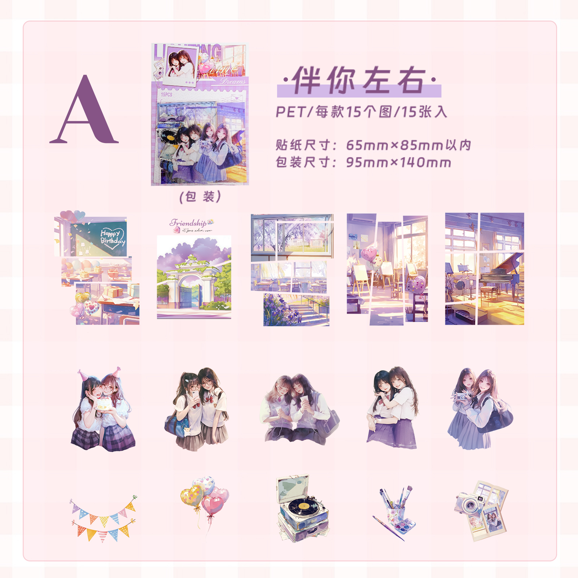 Dream Chasing Serie PET Sticker