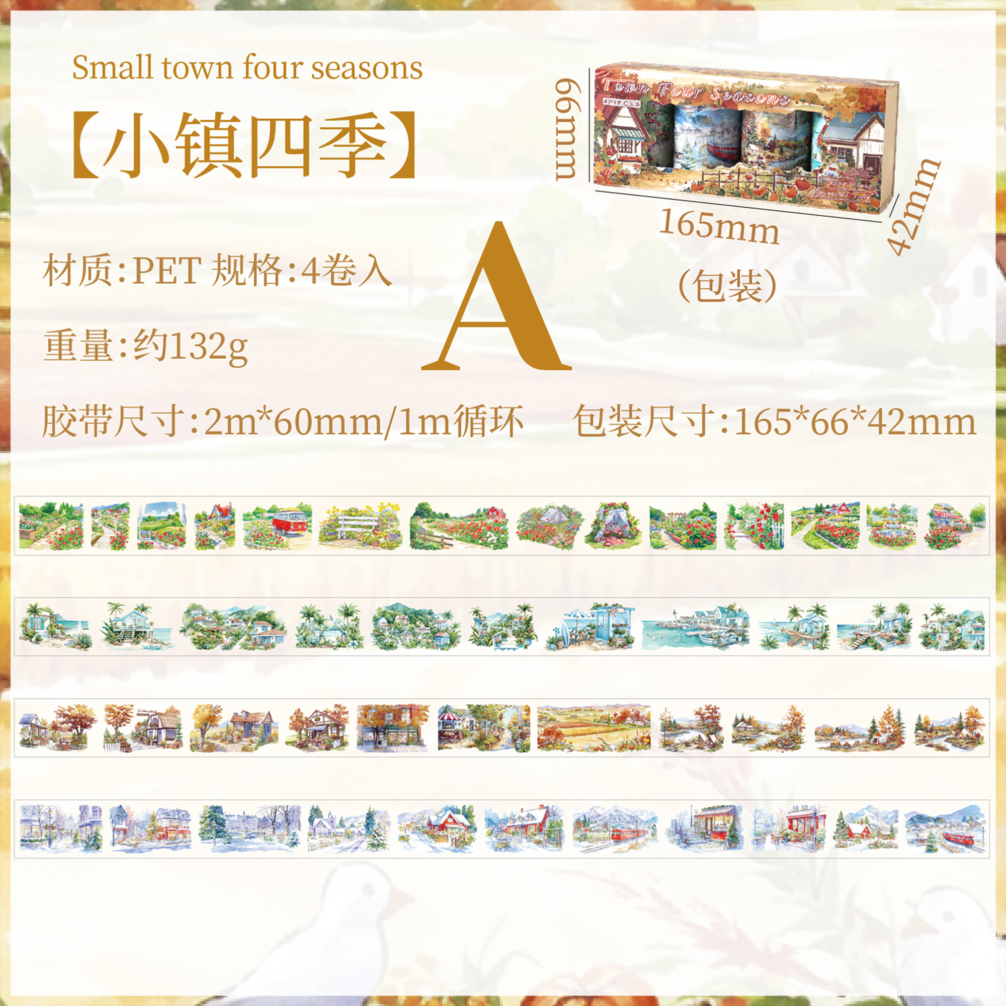 Town Journal series PET Tape Set