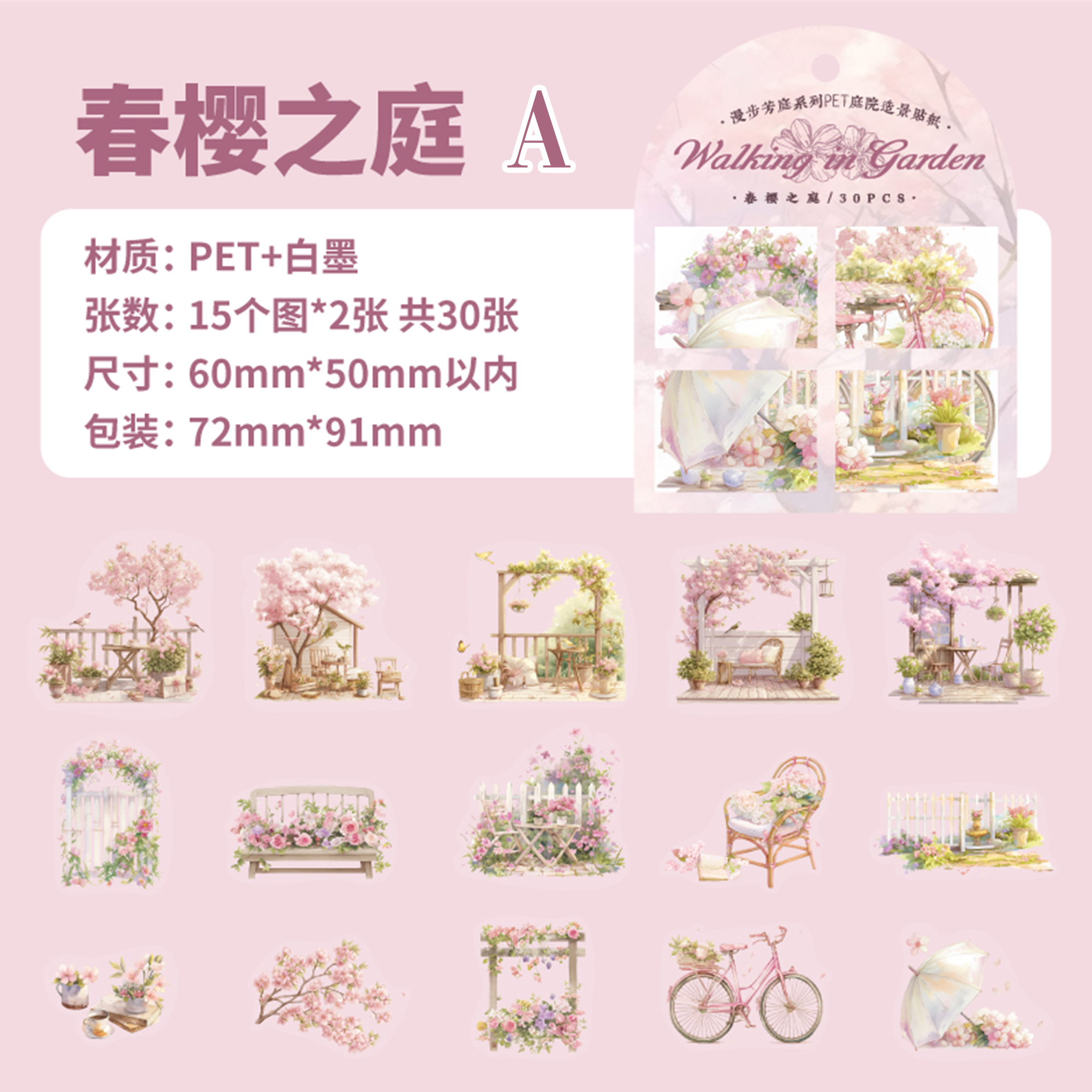 Garden Walk PET Sticker