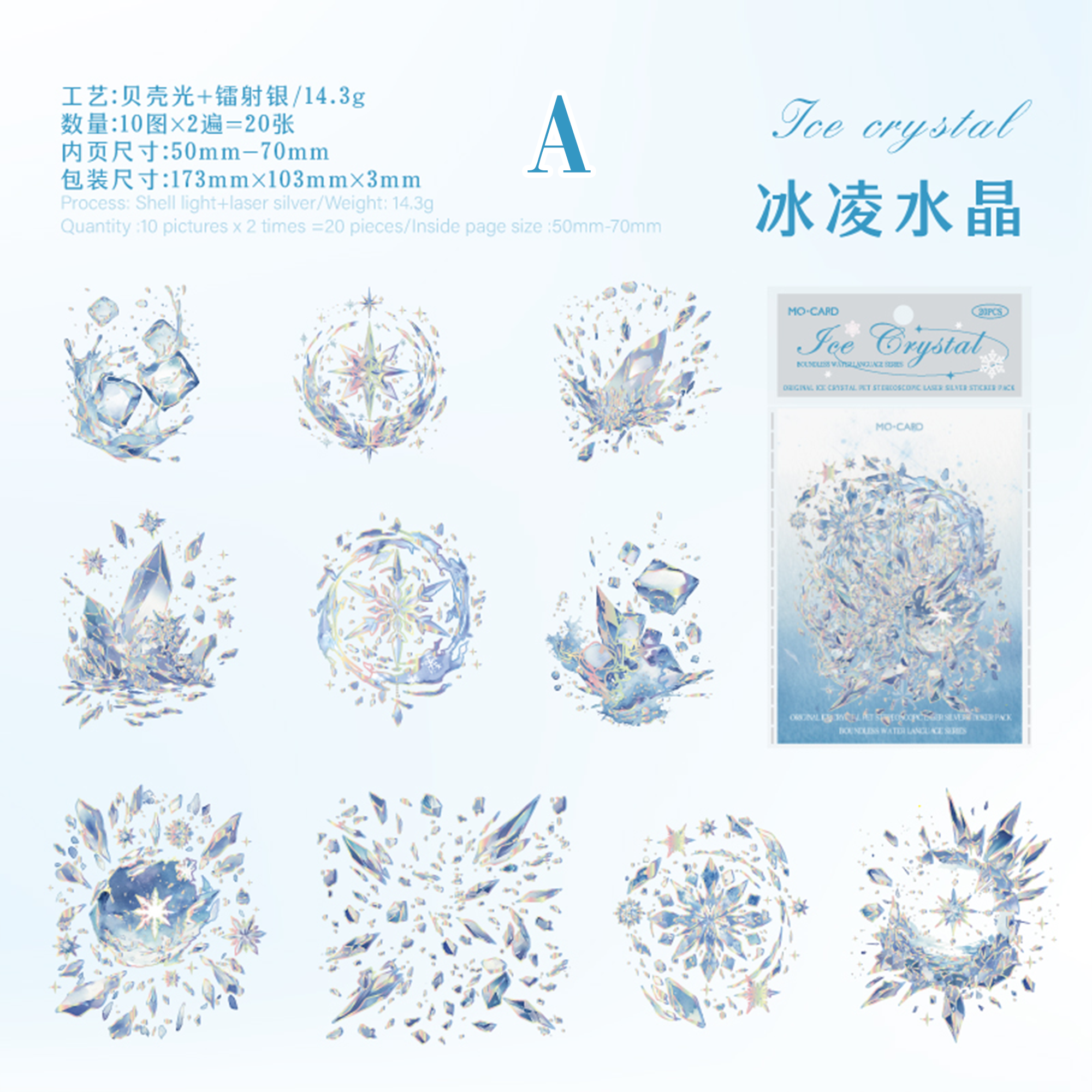 Boundless Water Language PET Sticker