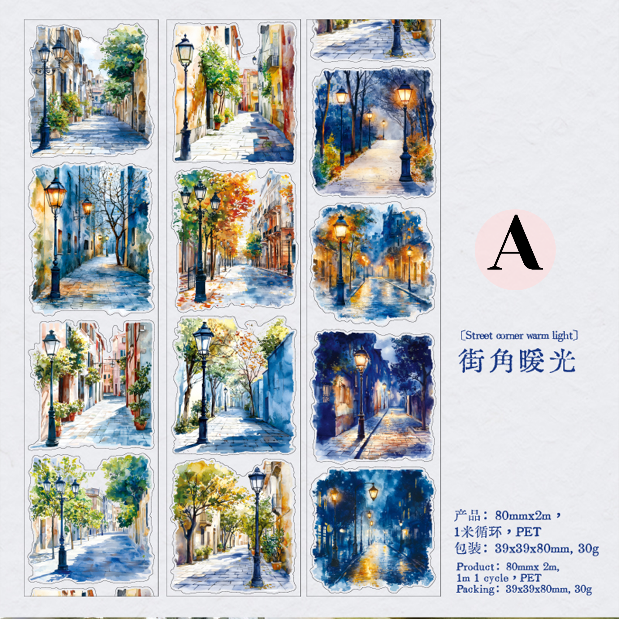 Corner Of The World PET Tape