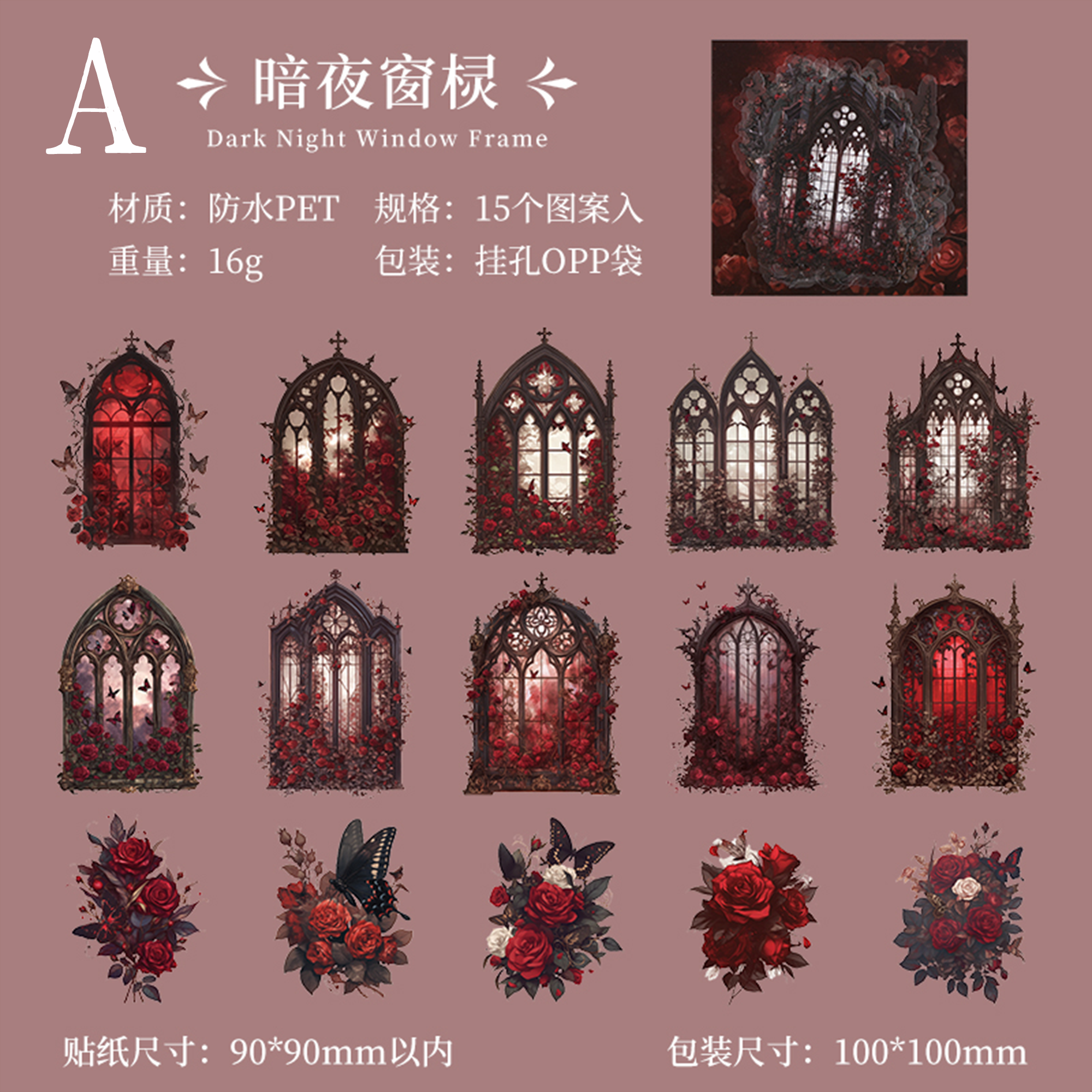 Flower Window Dream PET Sticker