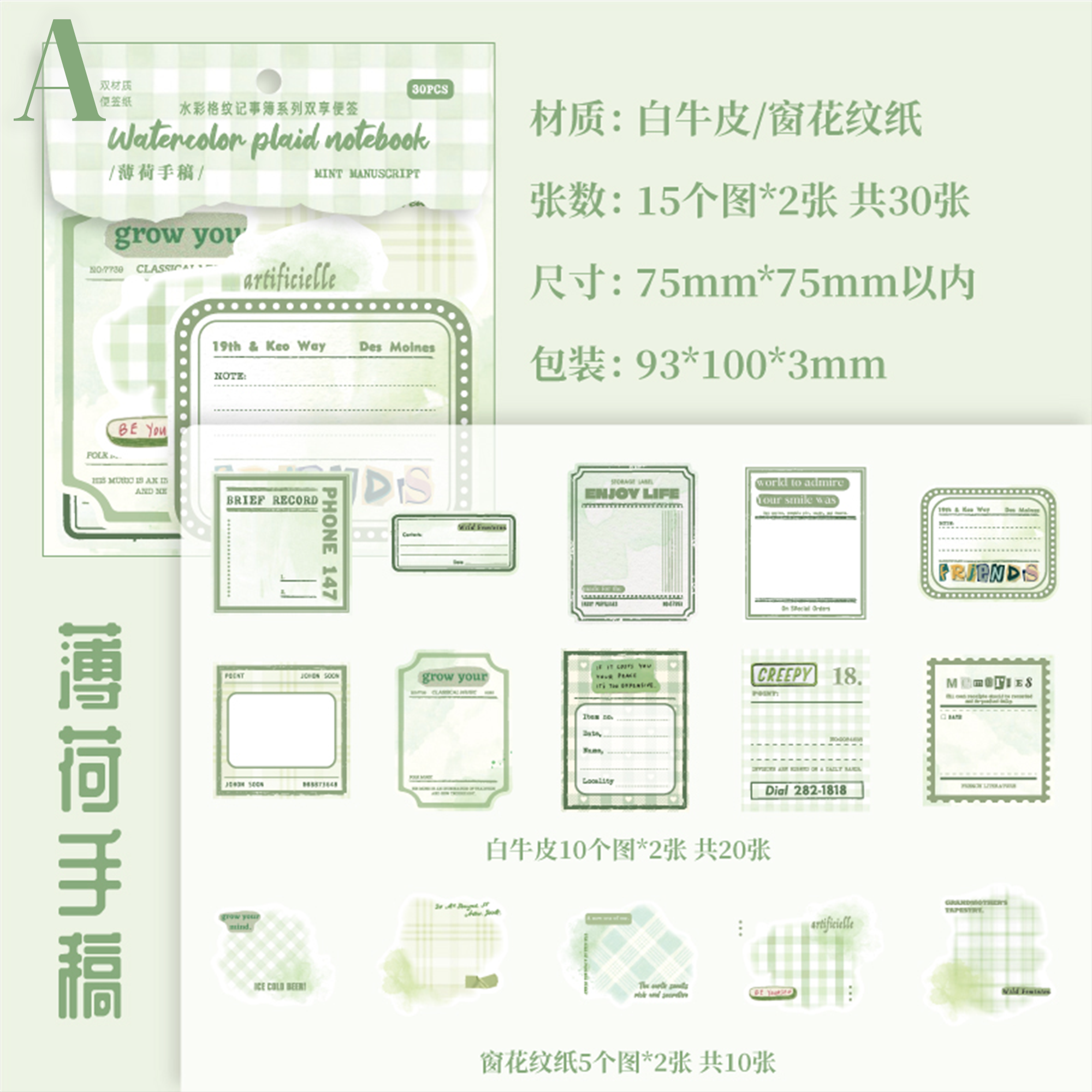 Watercolor Plaid Notebook Sticker