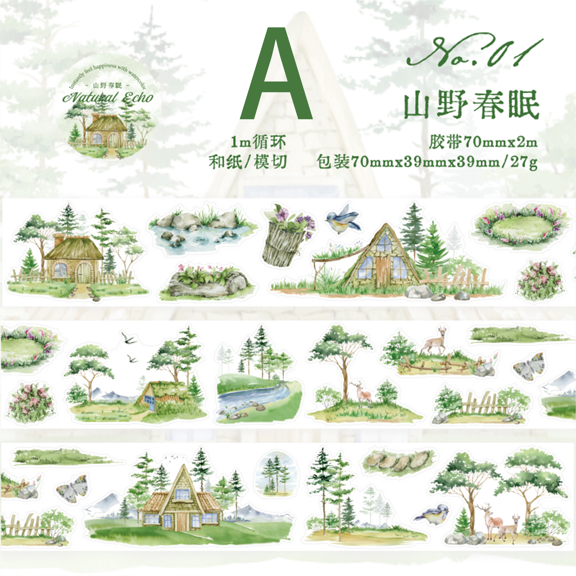 Journey Of Wind Washi Tape