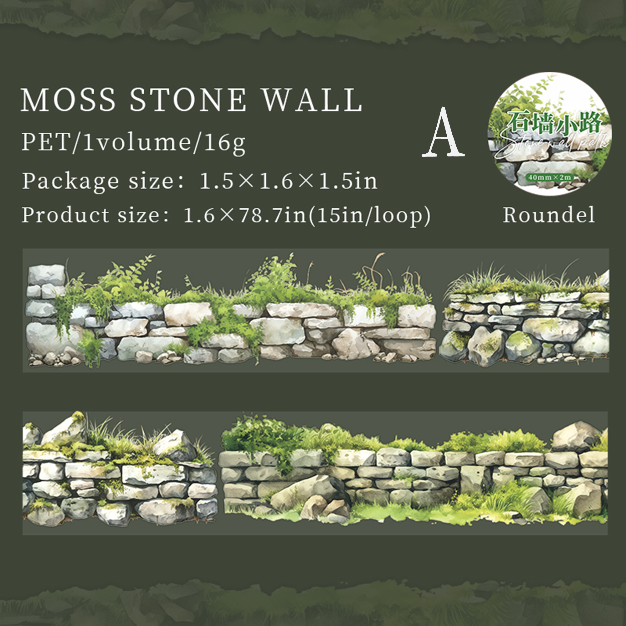 Stone Wall Path PET Tape