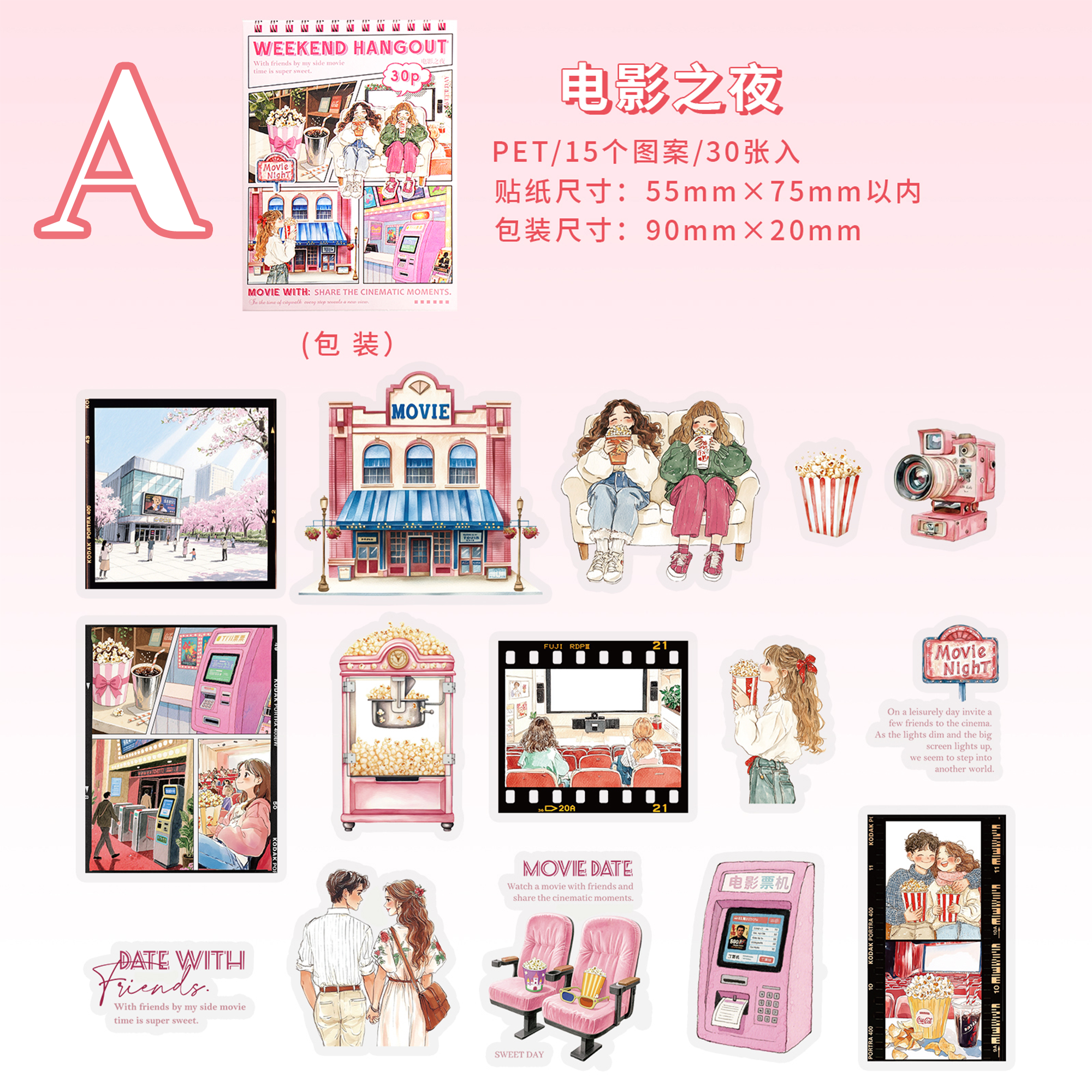 Get together series PET Sticker