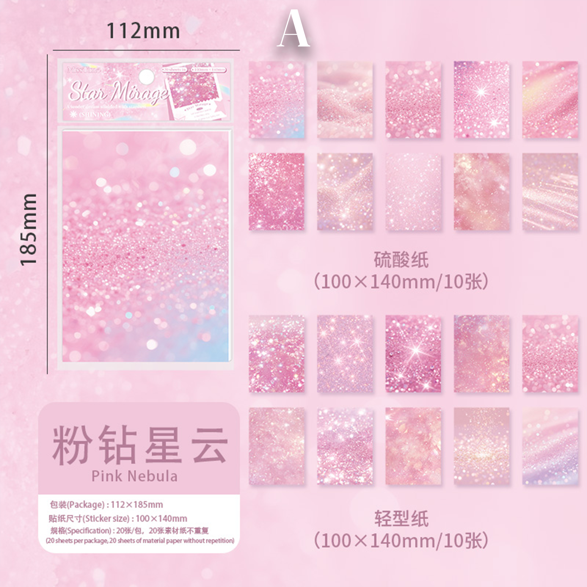 Star River Environment PET Scrapbooking Paper