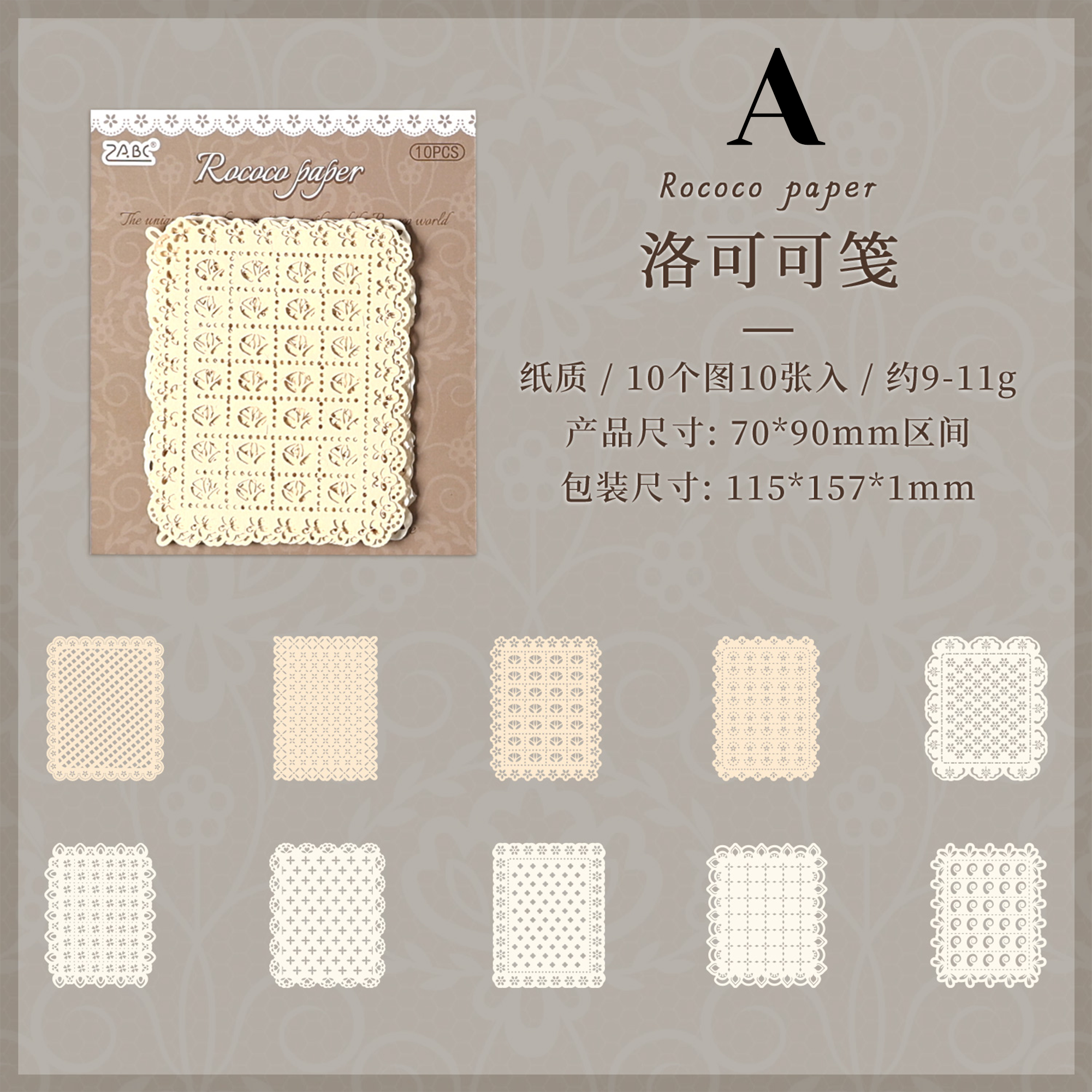 Lace Cut-outs Scrapbooking Paper