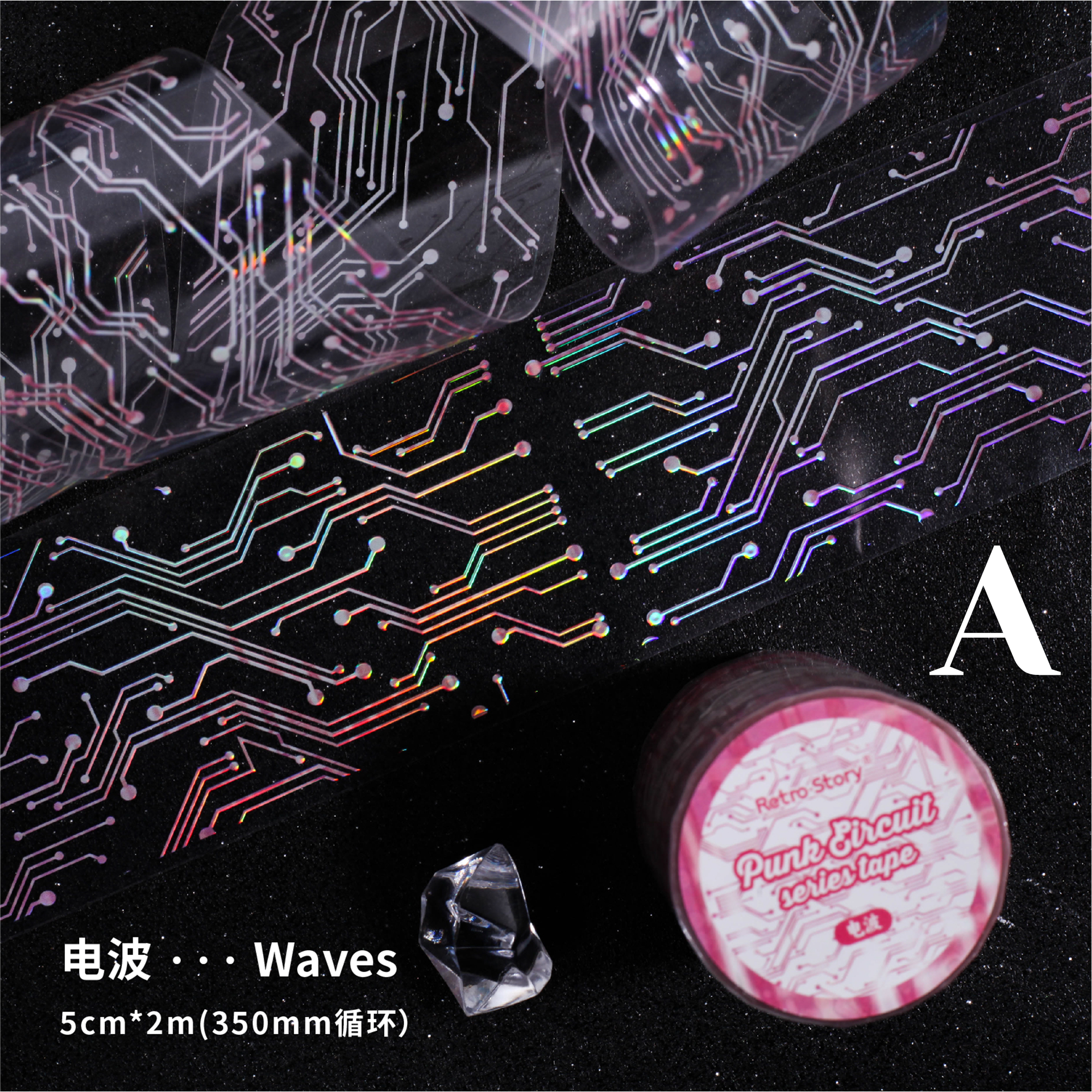 Cyberpunk Circuit Rainbow Foil Tape