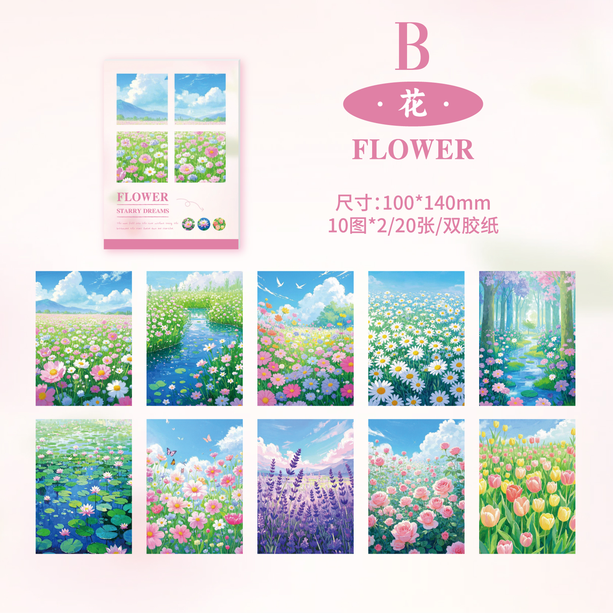 Star Dream Floating Light Sticker