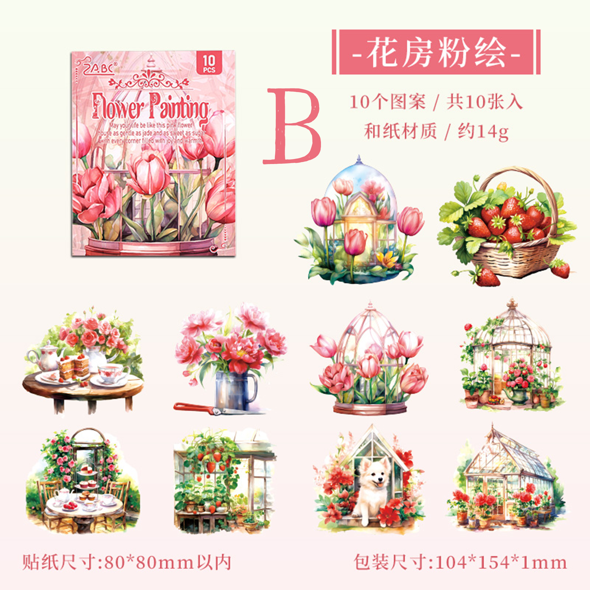 Flower Path in Poetry Sticker