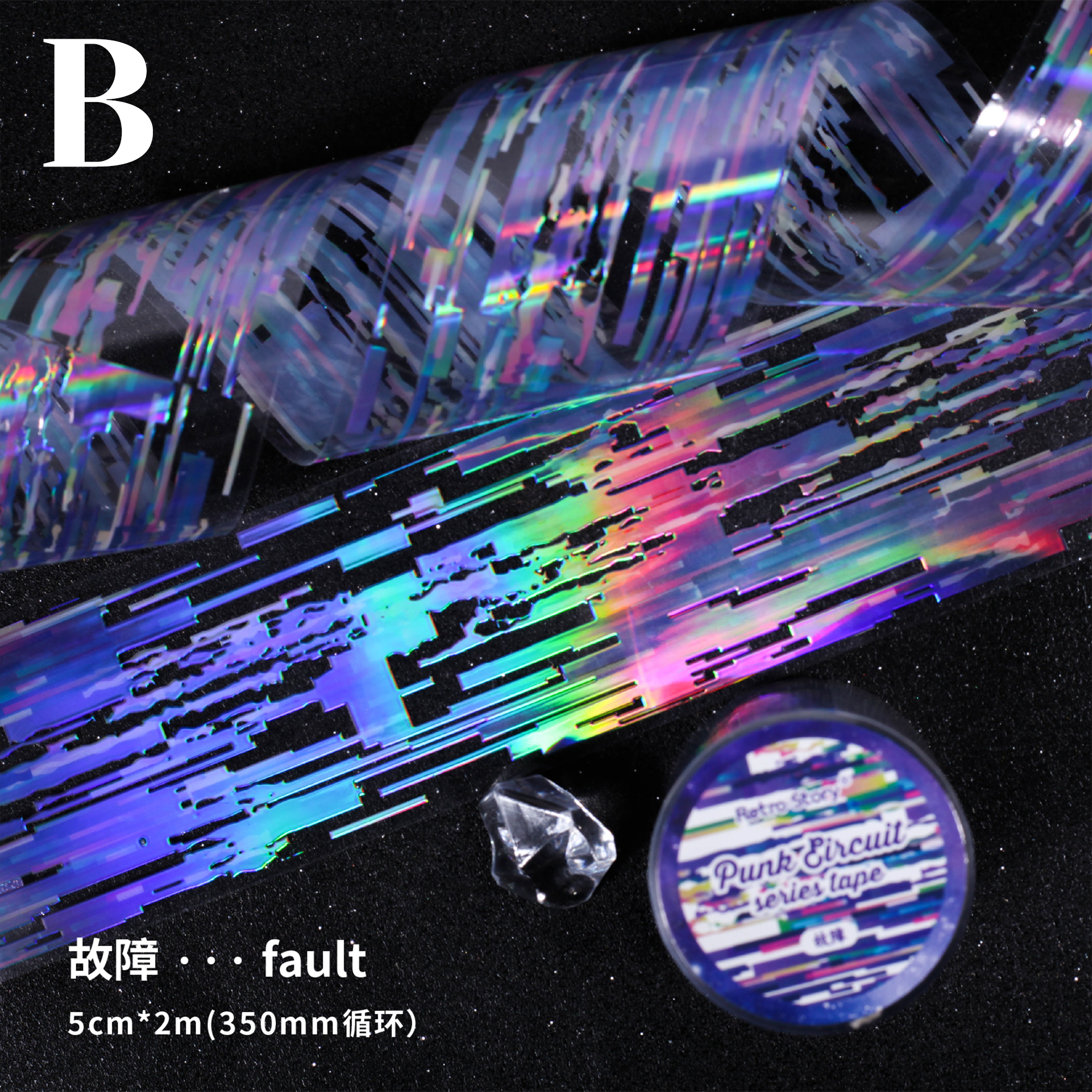 Cyberpunk Circuit Rainbow Foil Tape