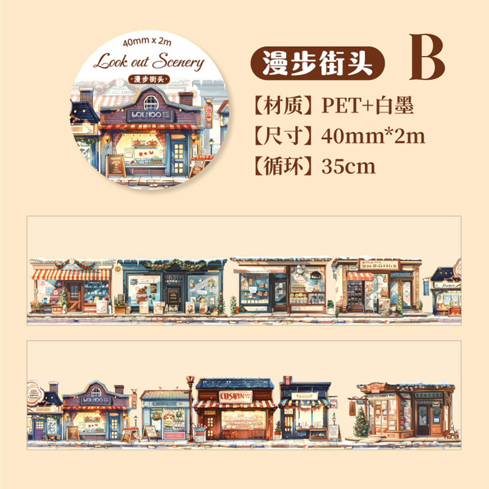 Distant Scenery PET Tape