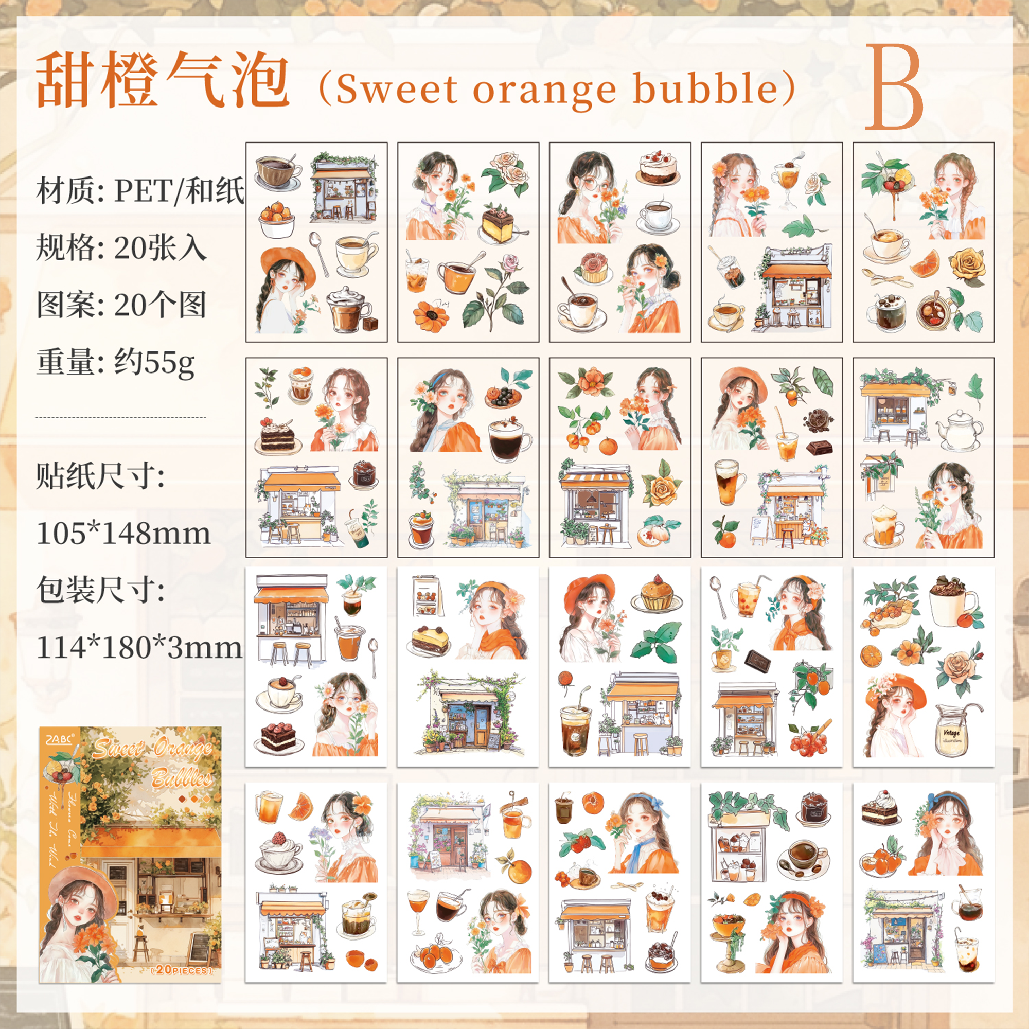 Flowers bring the wind Sticker Book