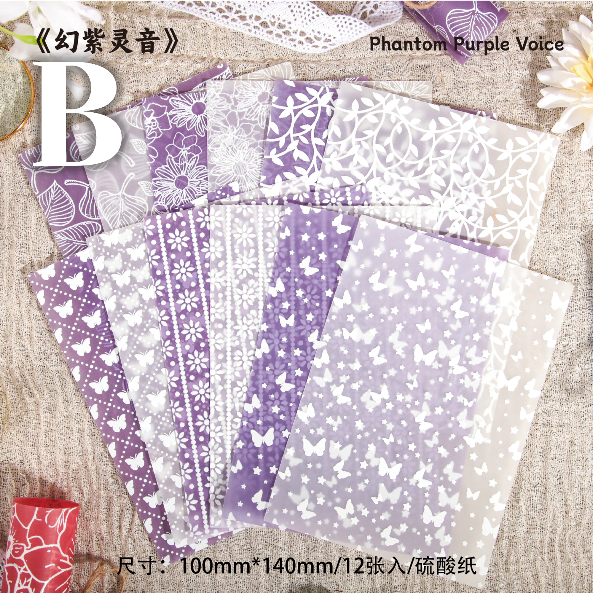 Plain White Dream Series 3D Scrapbook Paper