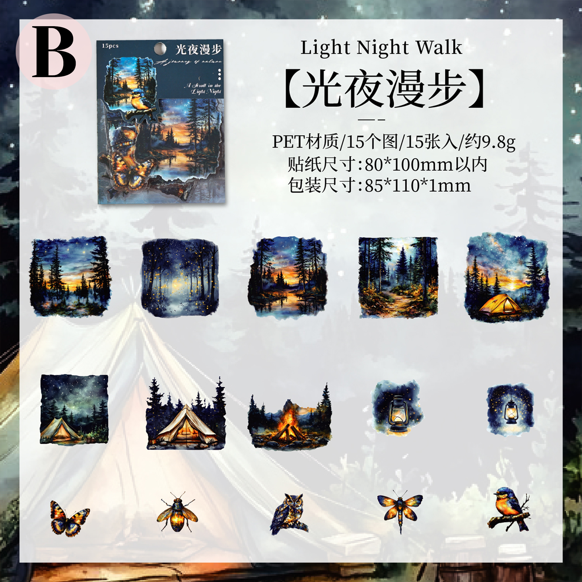 Nature Journey PET Sticker