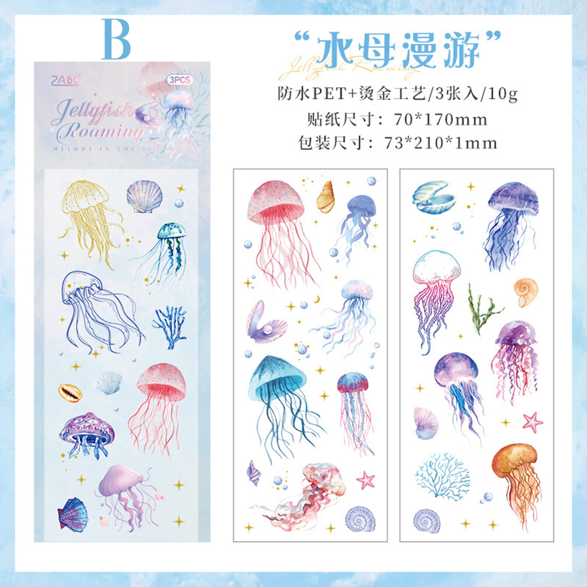 Inspirational wandering Pre-cut PET Sticker