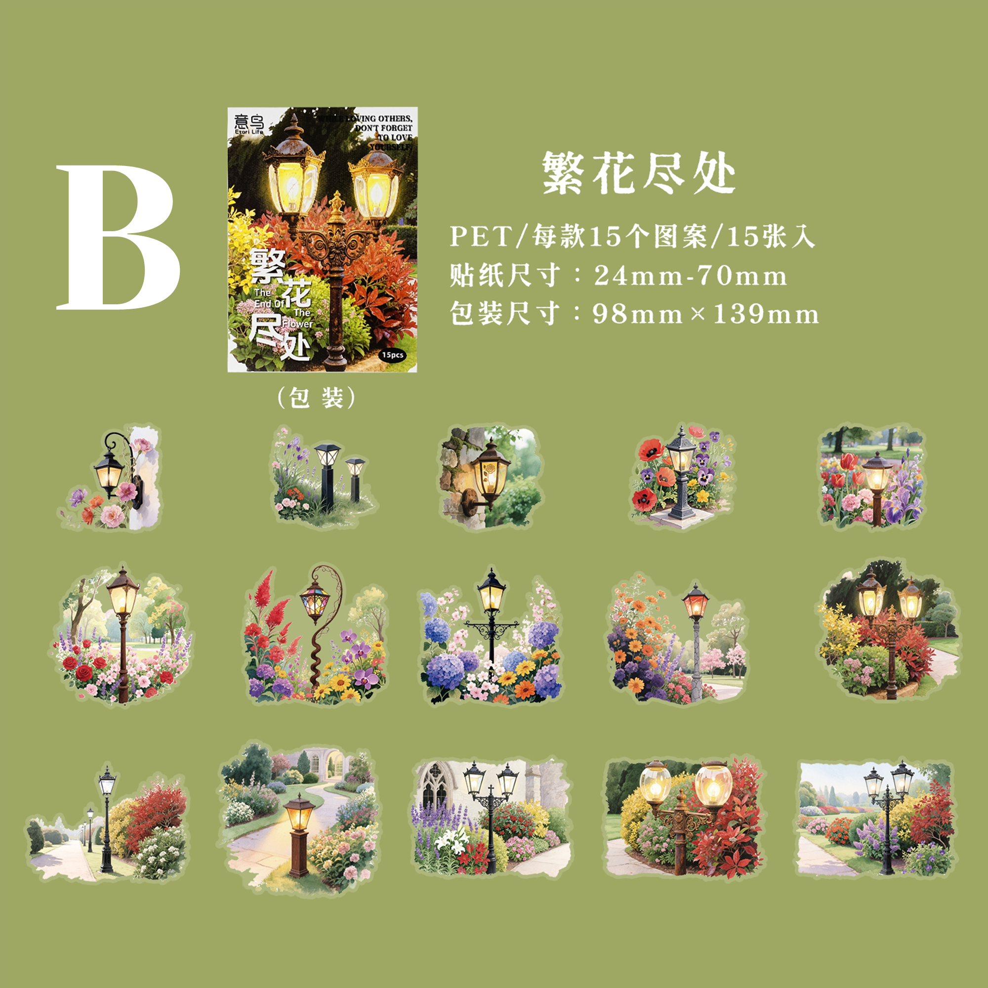 Dim Lights Series PET Sticker