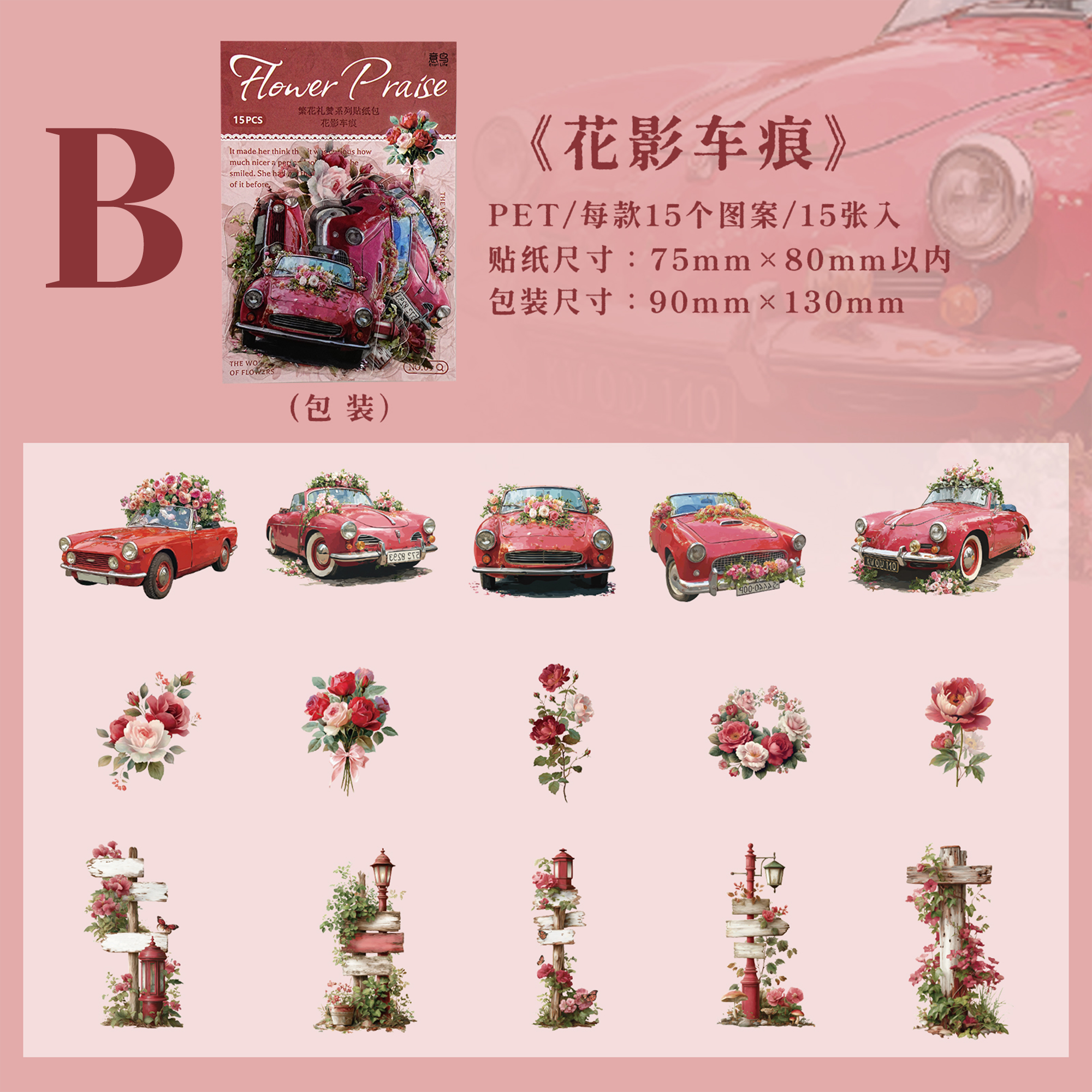 Flower Praise Series PET Sticker