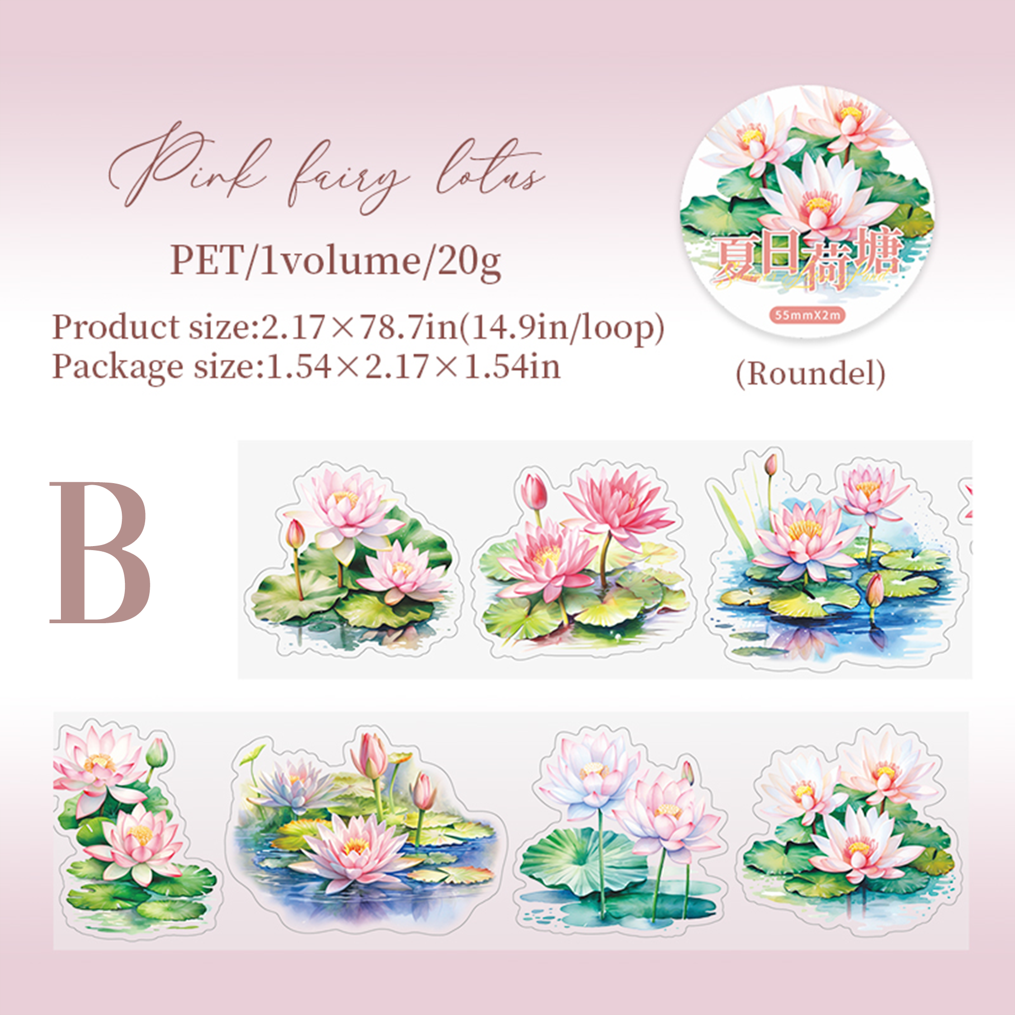 Summer Lotus Pond PET Tape