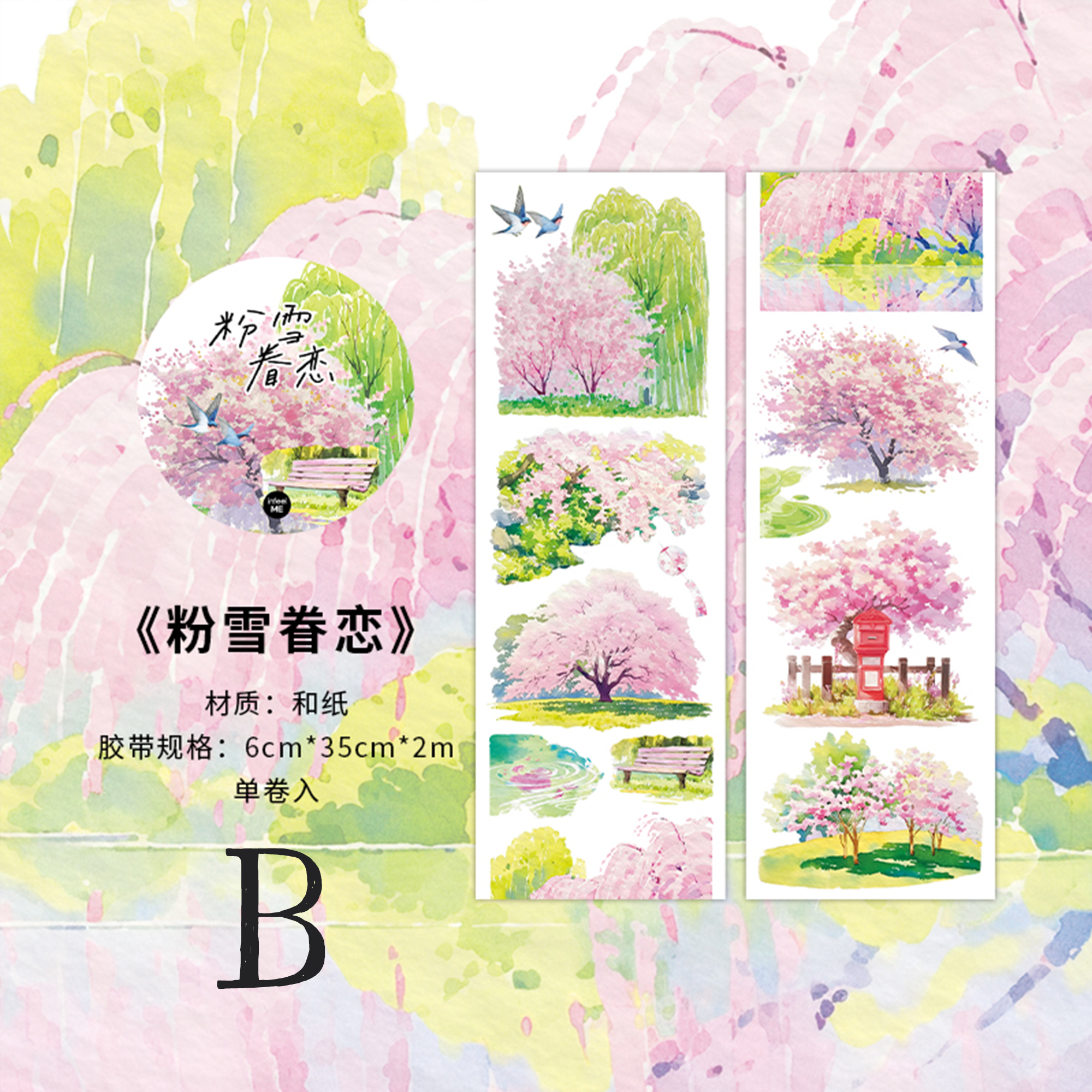 Spring Breeze Washi Tape