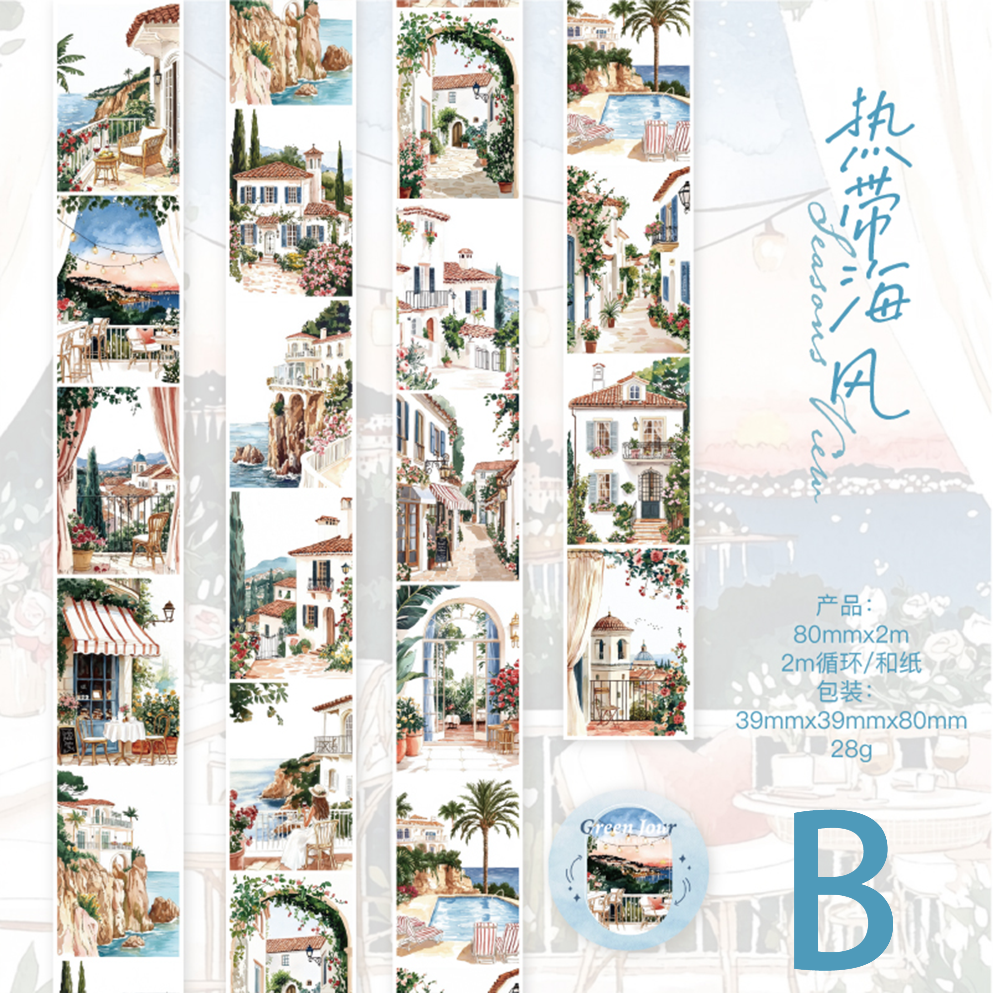 Green Fields Washi Tape