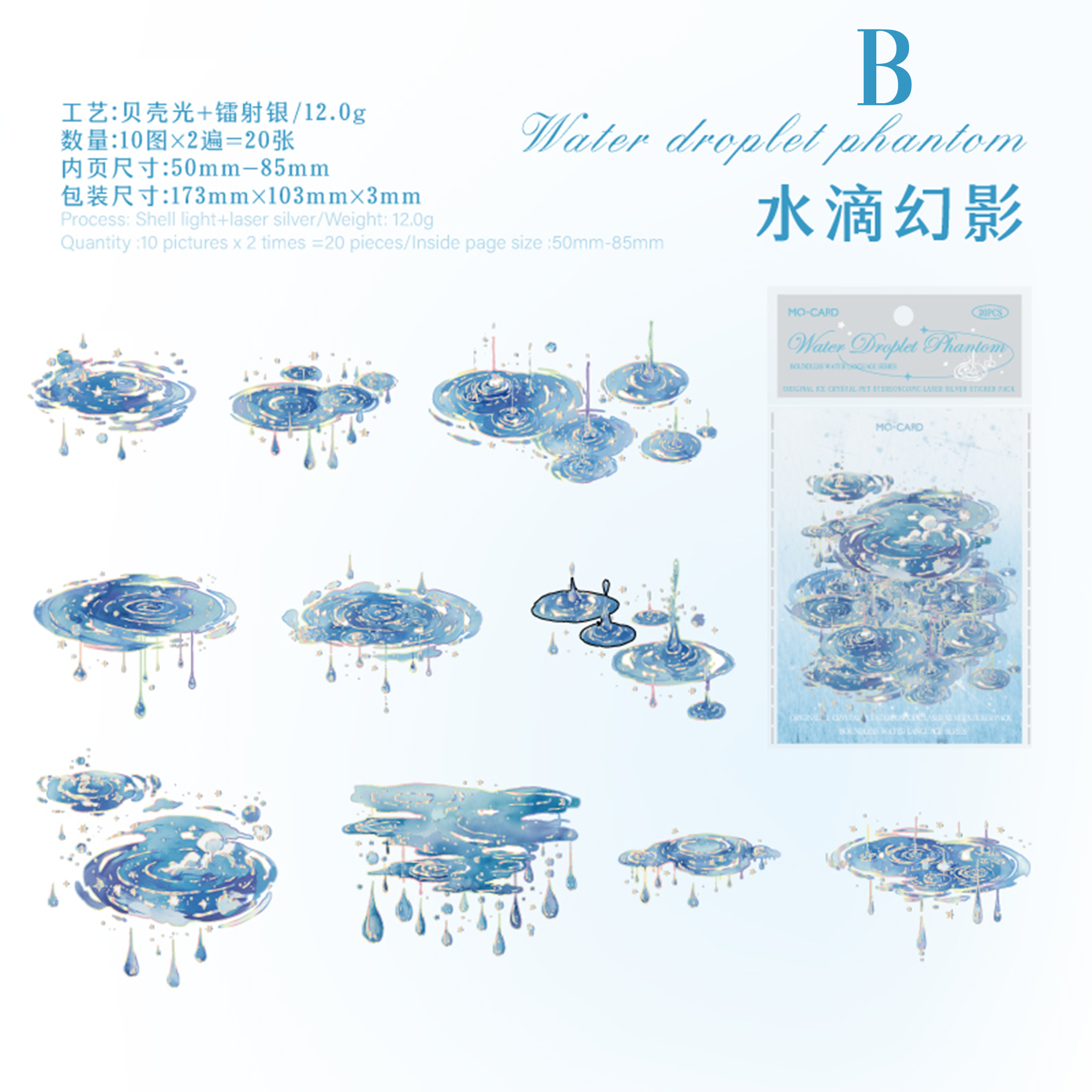 Boundless Water Language PET Sticker