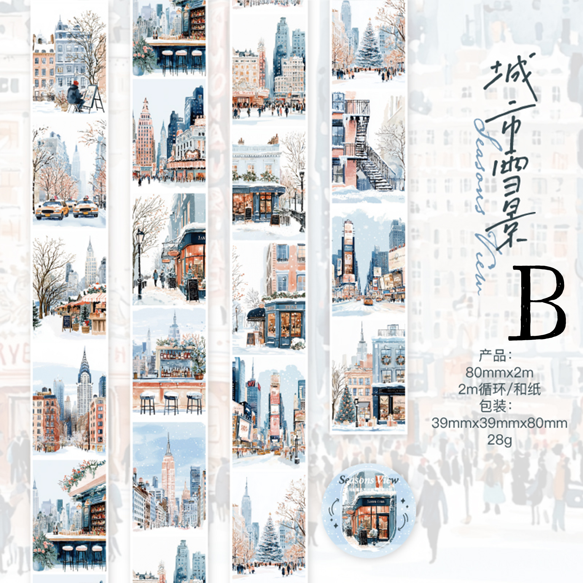 Morning and evening in the world Washi Tape