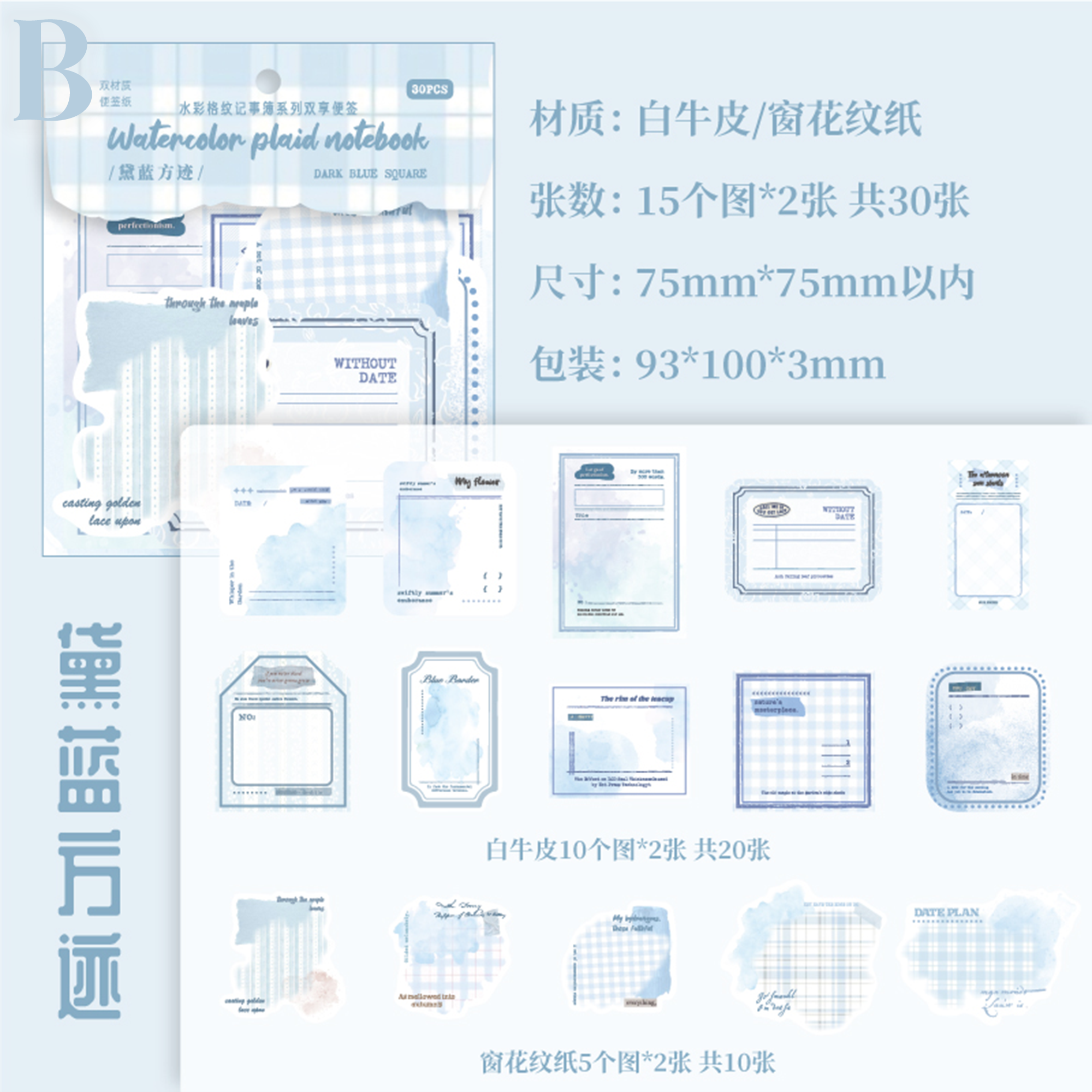 Watercolor Plaid Notebook Sticker