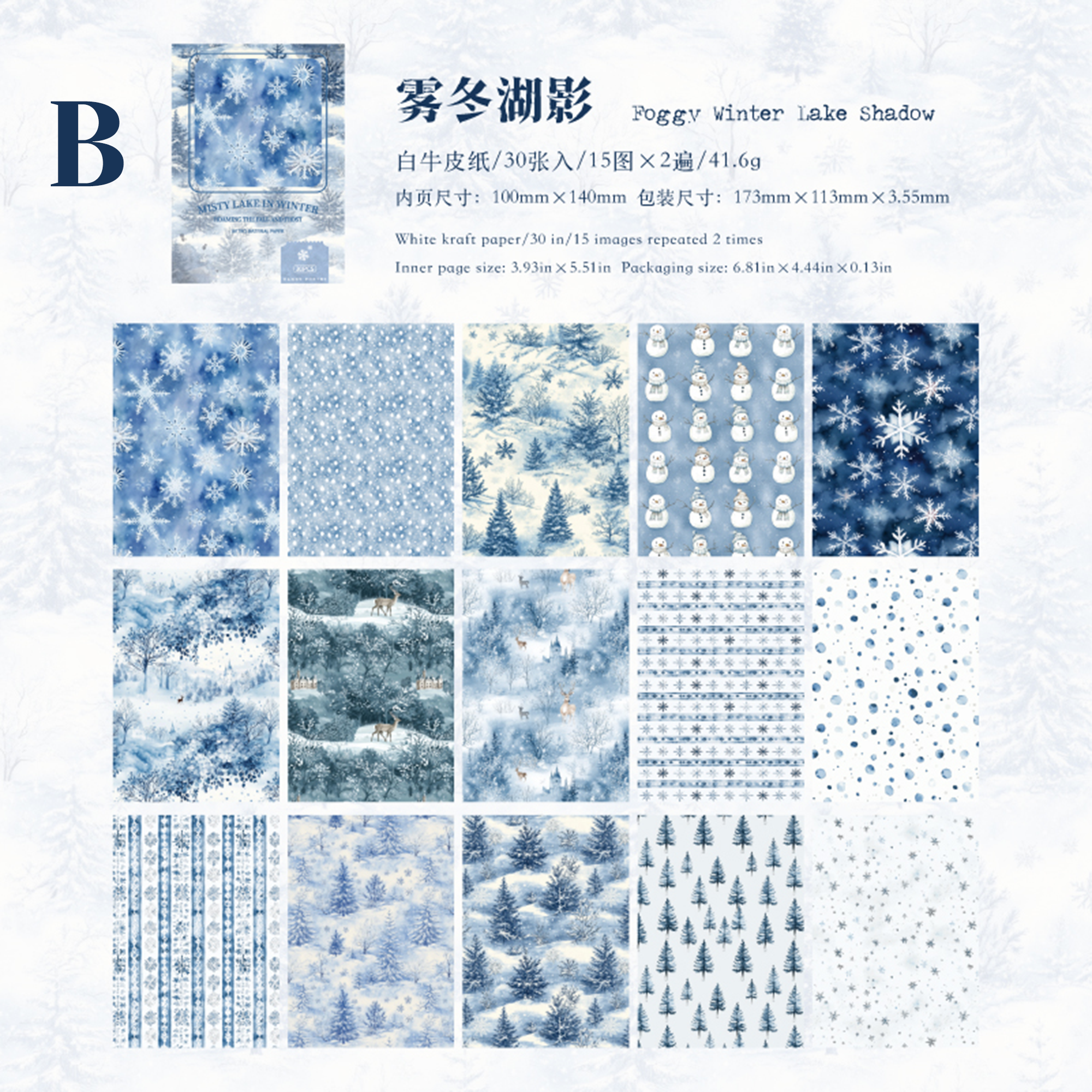 Roaming Autumn and Winter Scrapbooking Paper