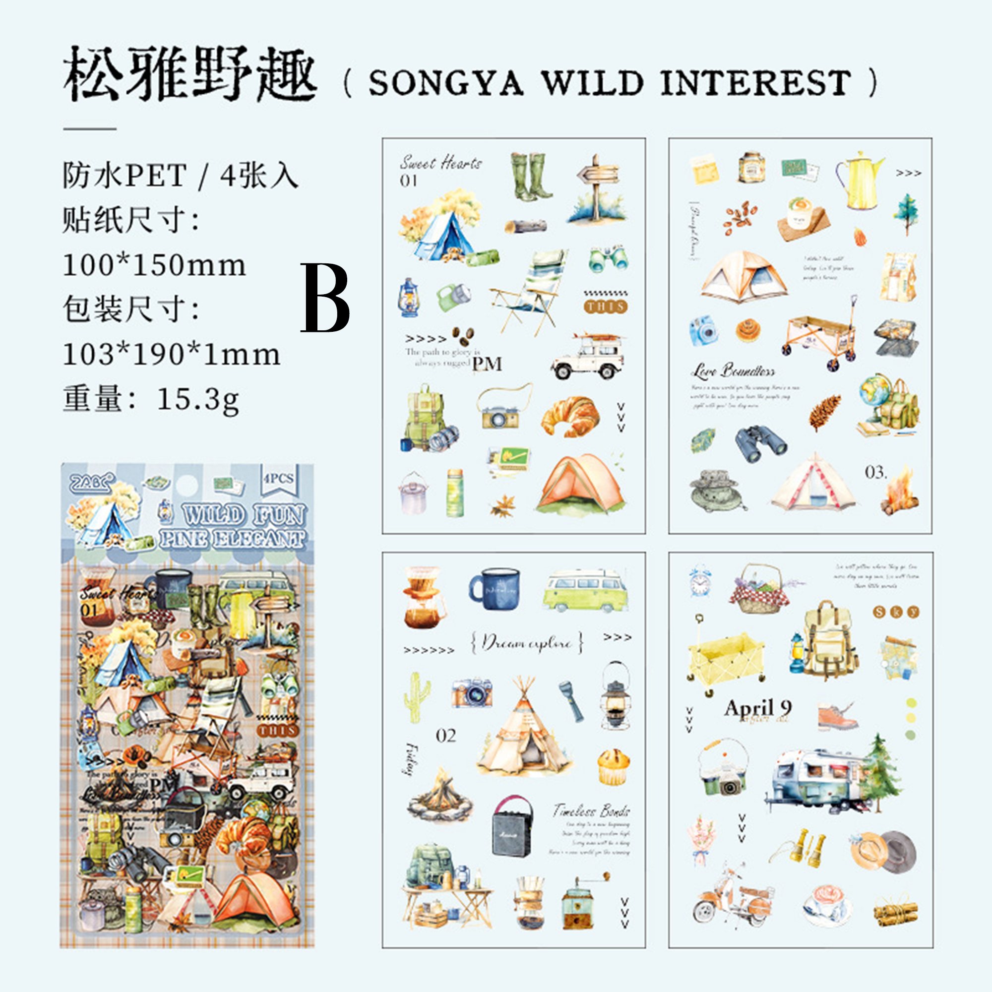 Grinding and Mellow PET Sticker