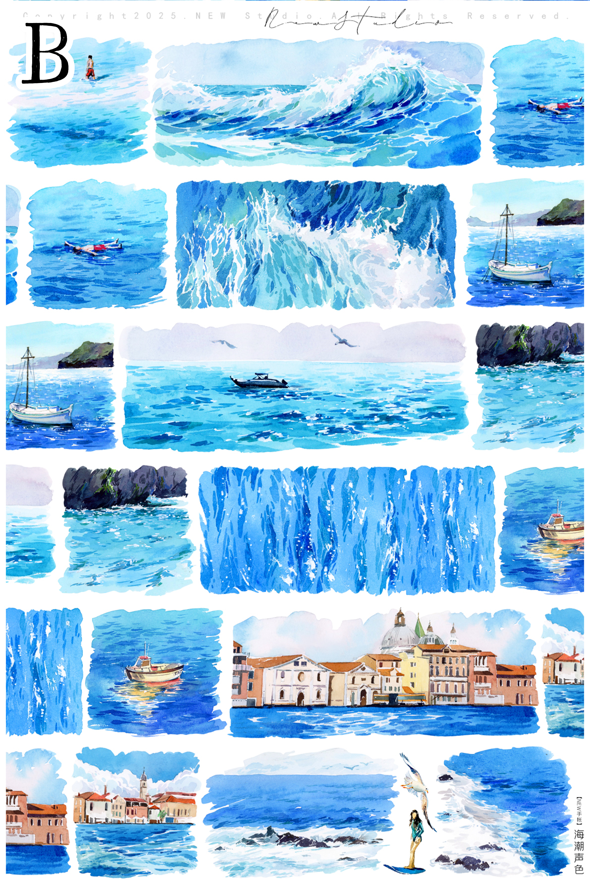 NEW Blue Reef and Sea Tide PET Tape (7cm* 140cm)