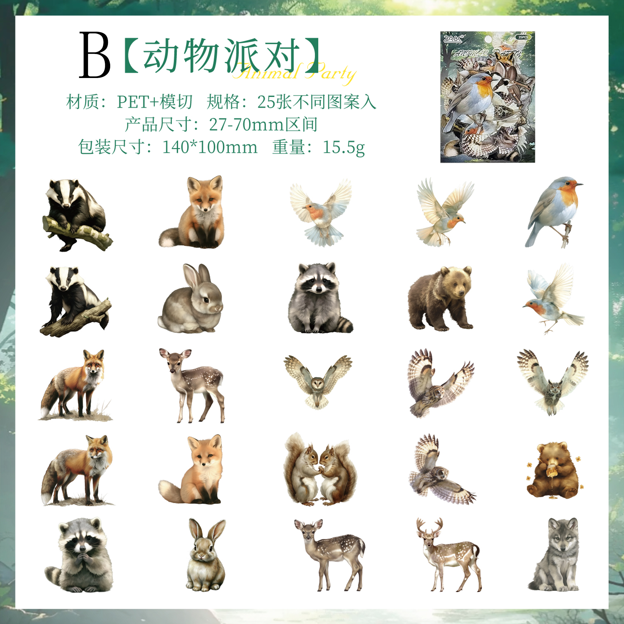 Green Field Series PET Sticker