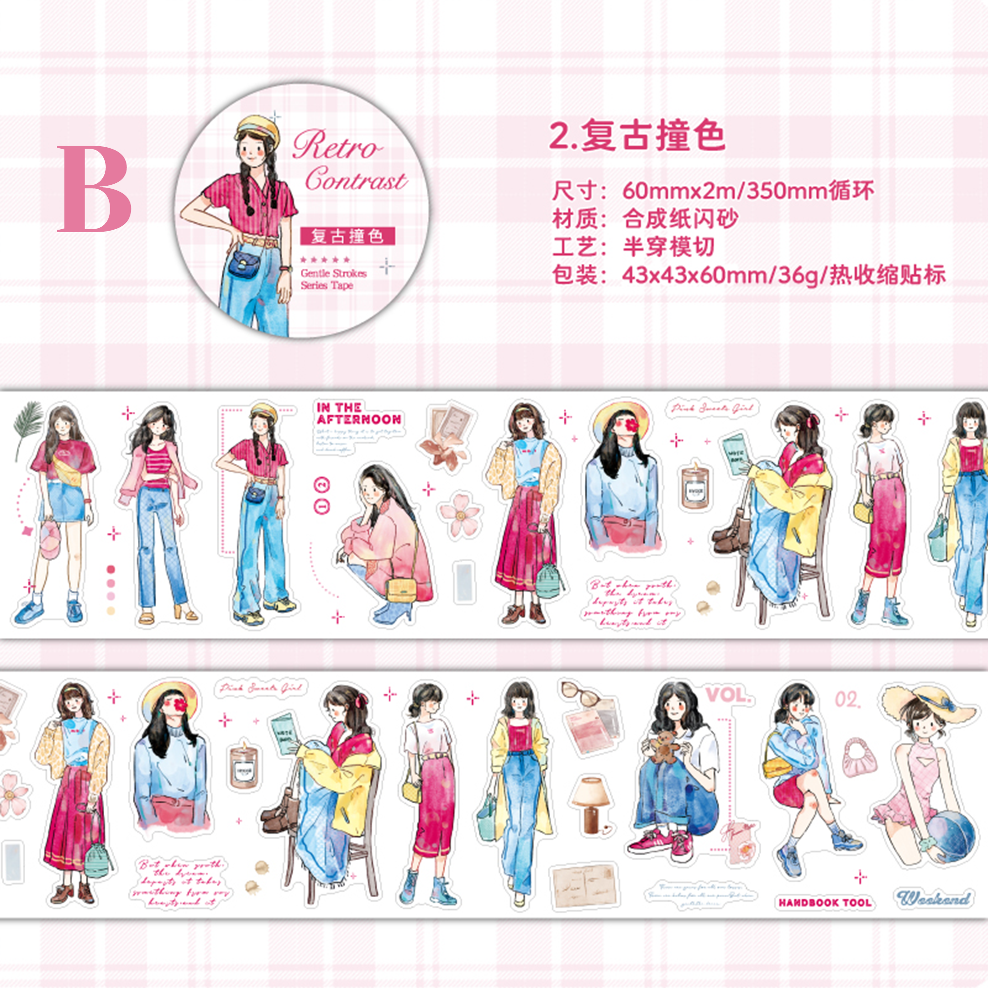 Gentle Years Synthetic Paper Character Tape