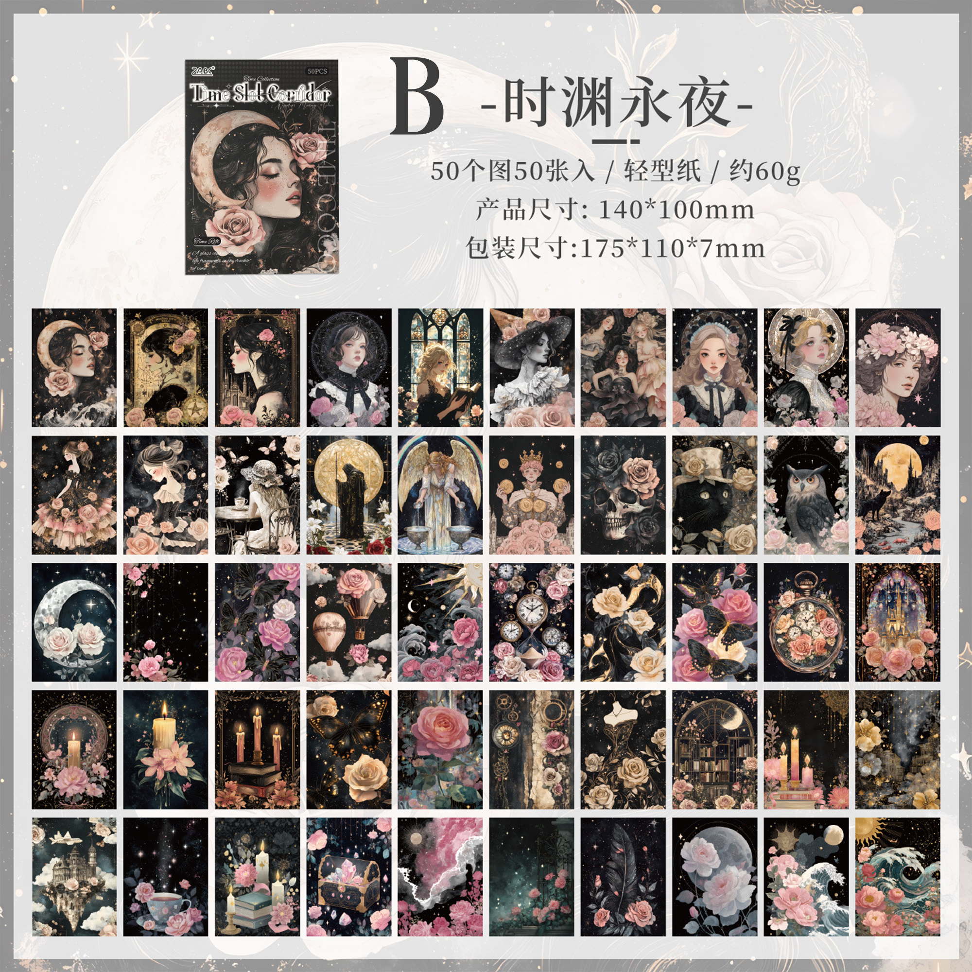 Time-Slot Corridor Scrapbooking Paper