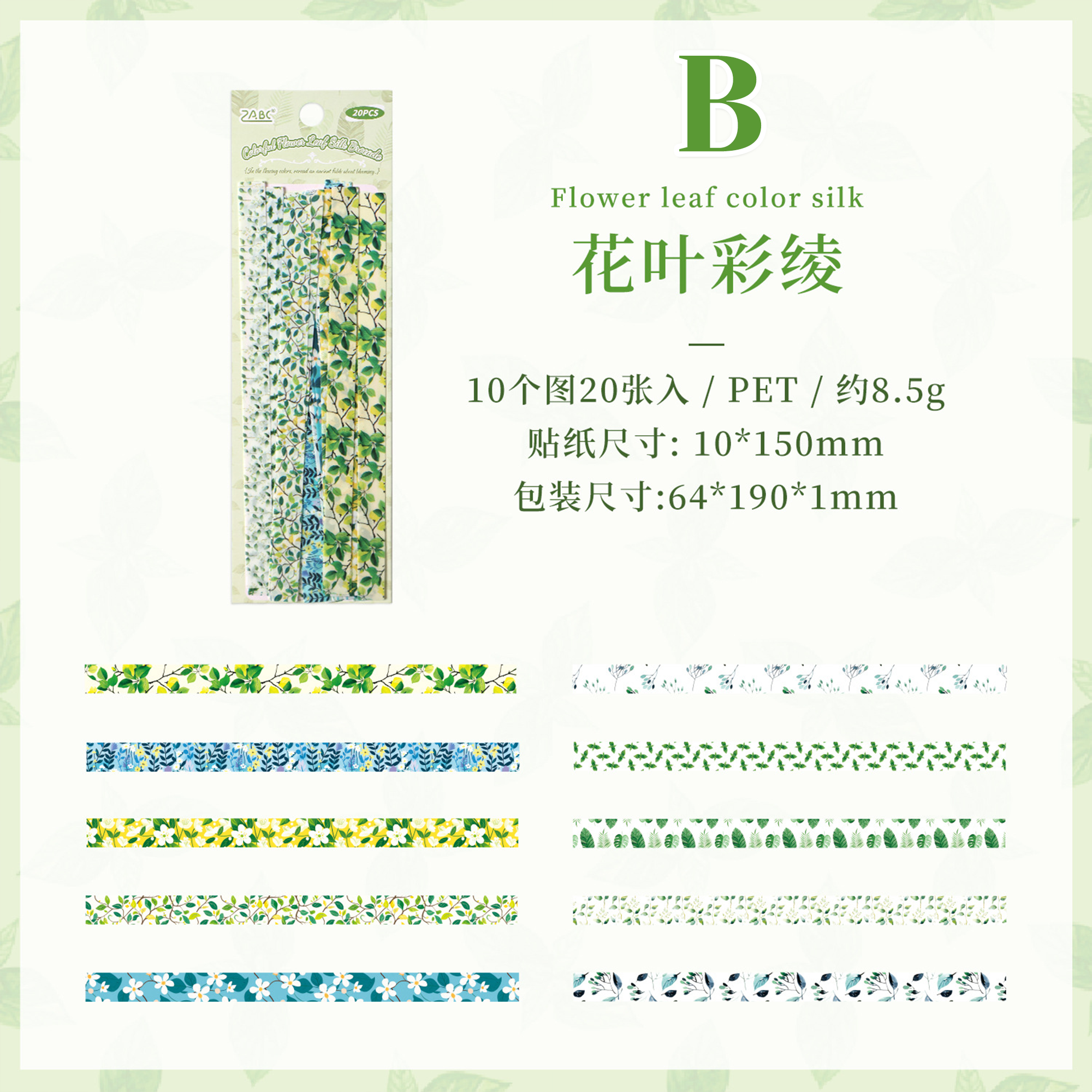 Floral Dawn Series PET Sticker