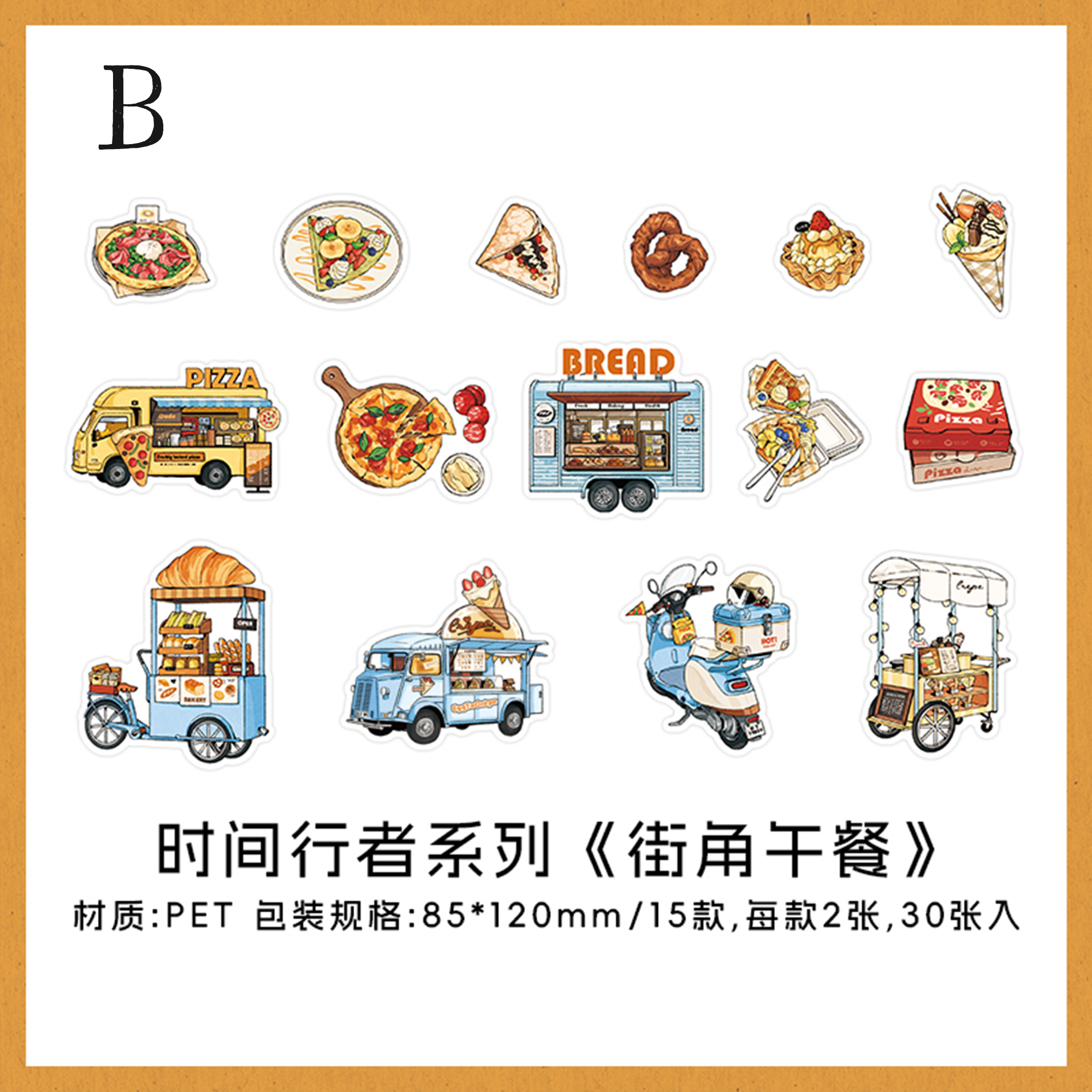 Small Objects in Life PET Sticker