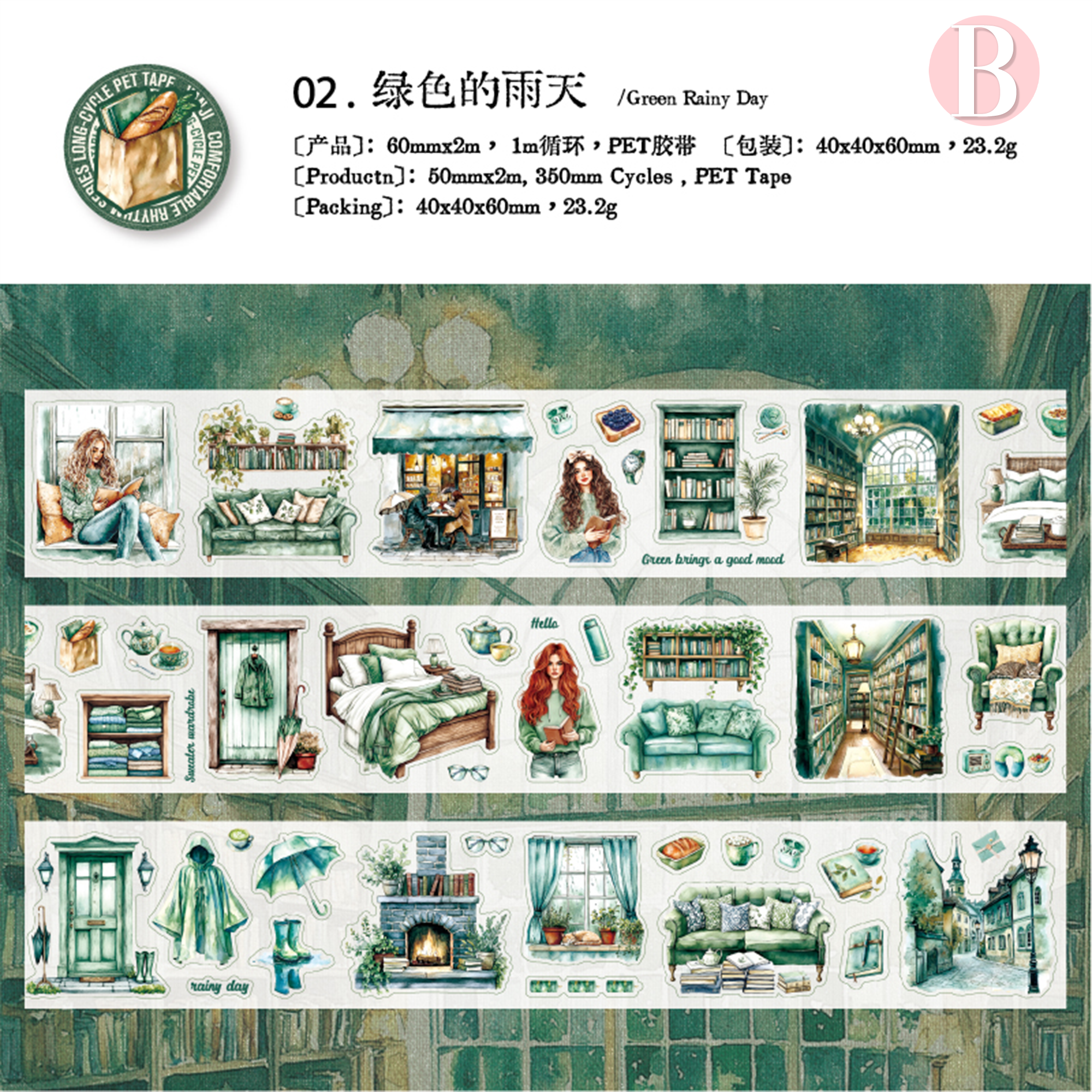 Comfortable Rhythm PET Tape