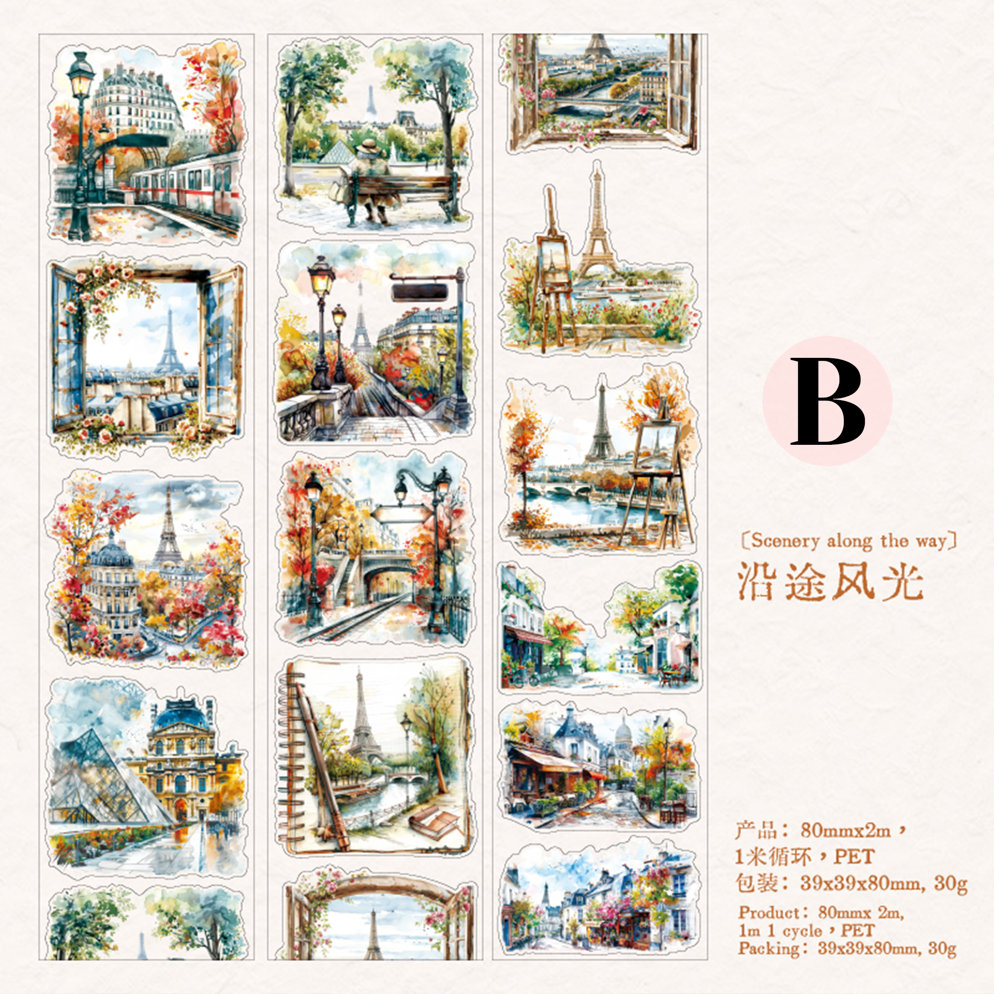 Corner Of The World PET Tape