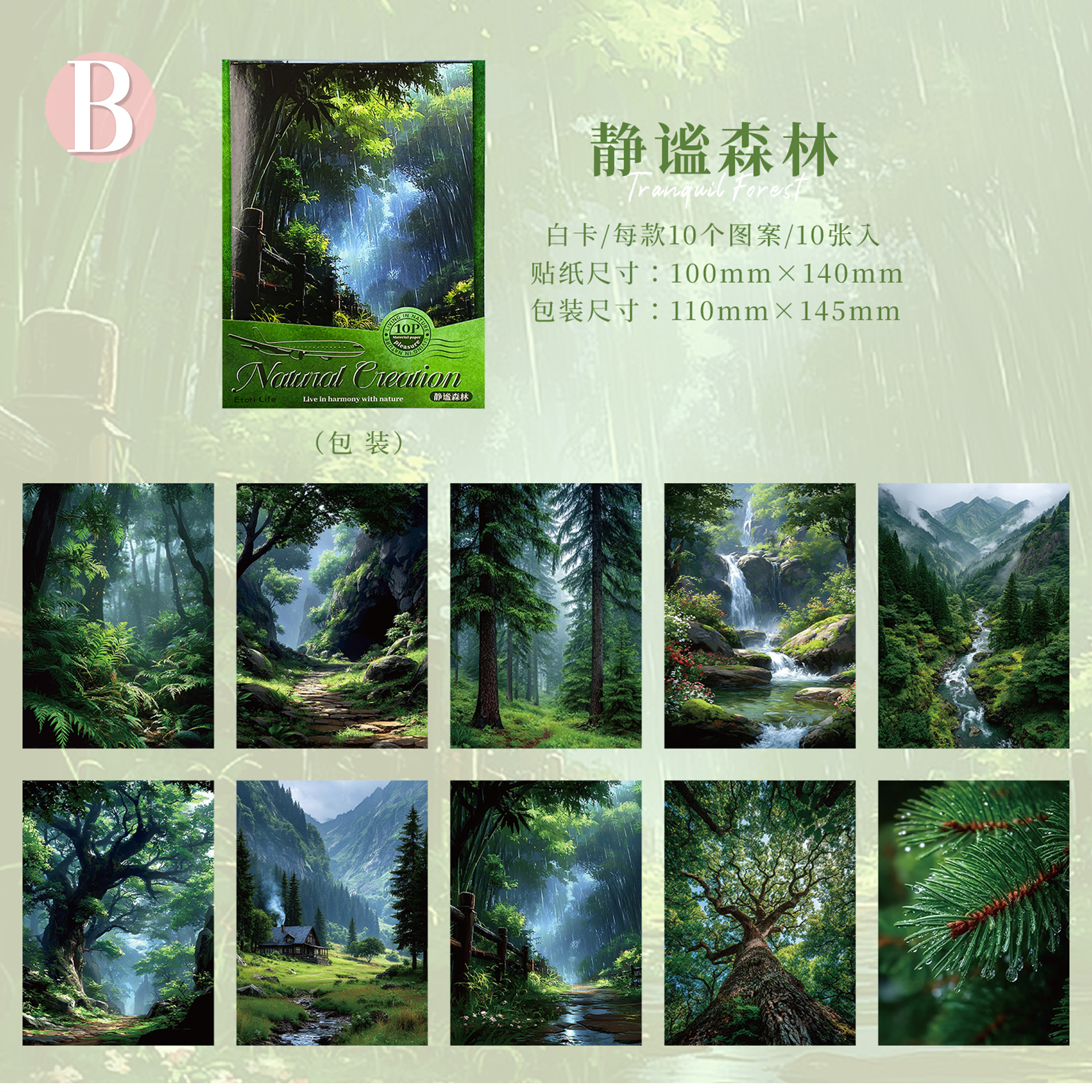 Natural Creation Series Scrapbooking Paper