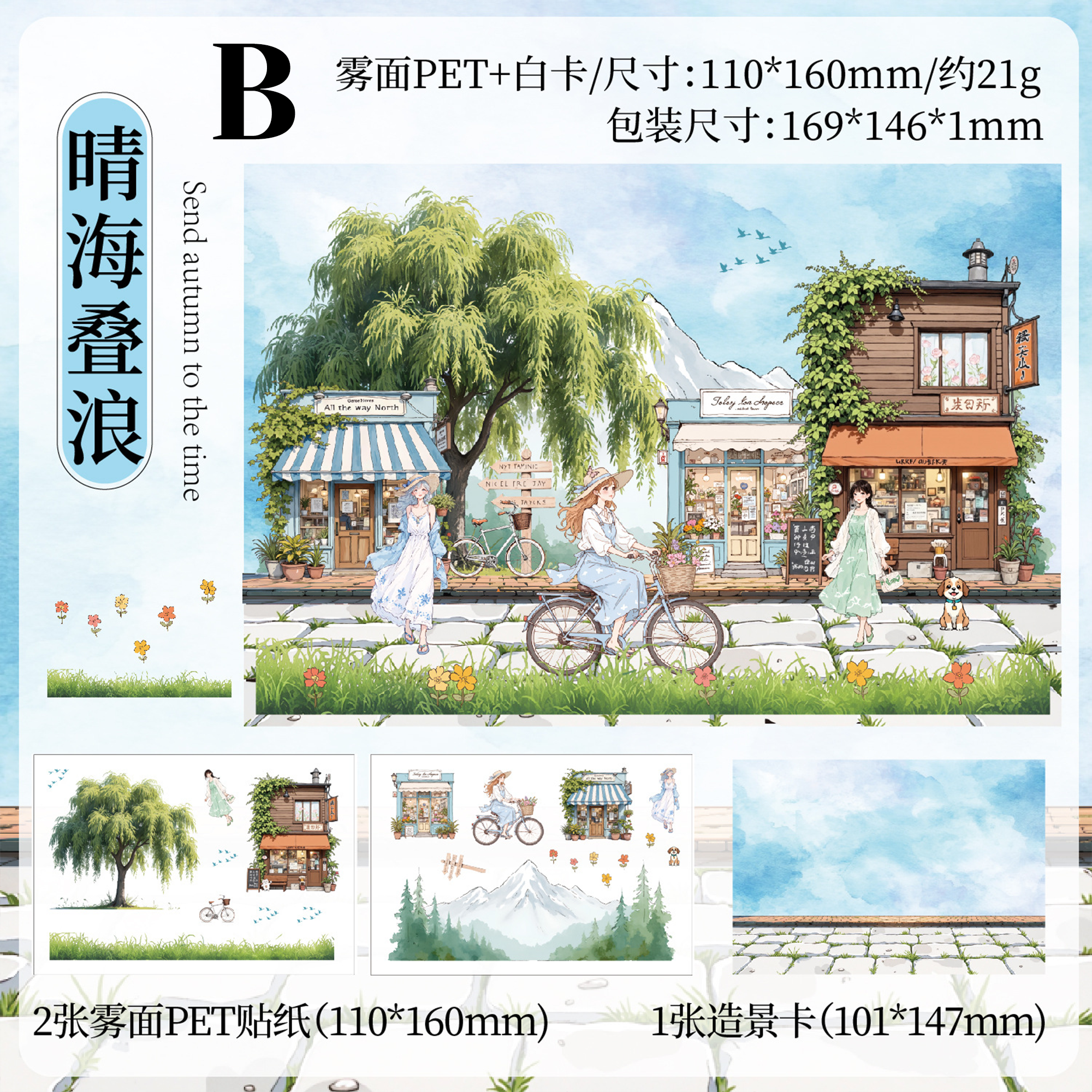 Changes of Seasons Landscaping Sticker