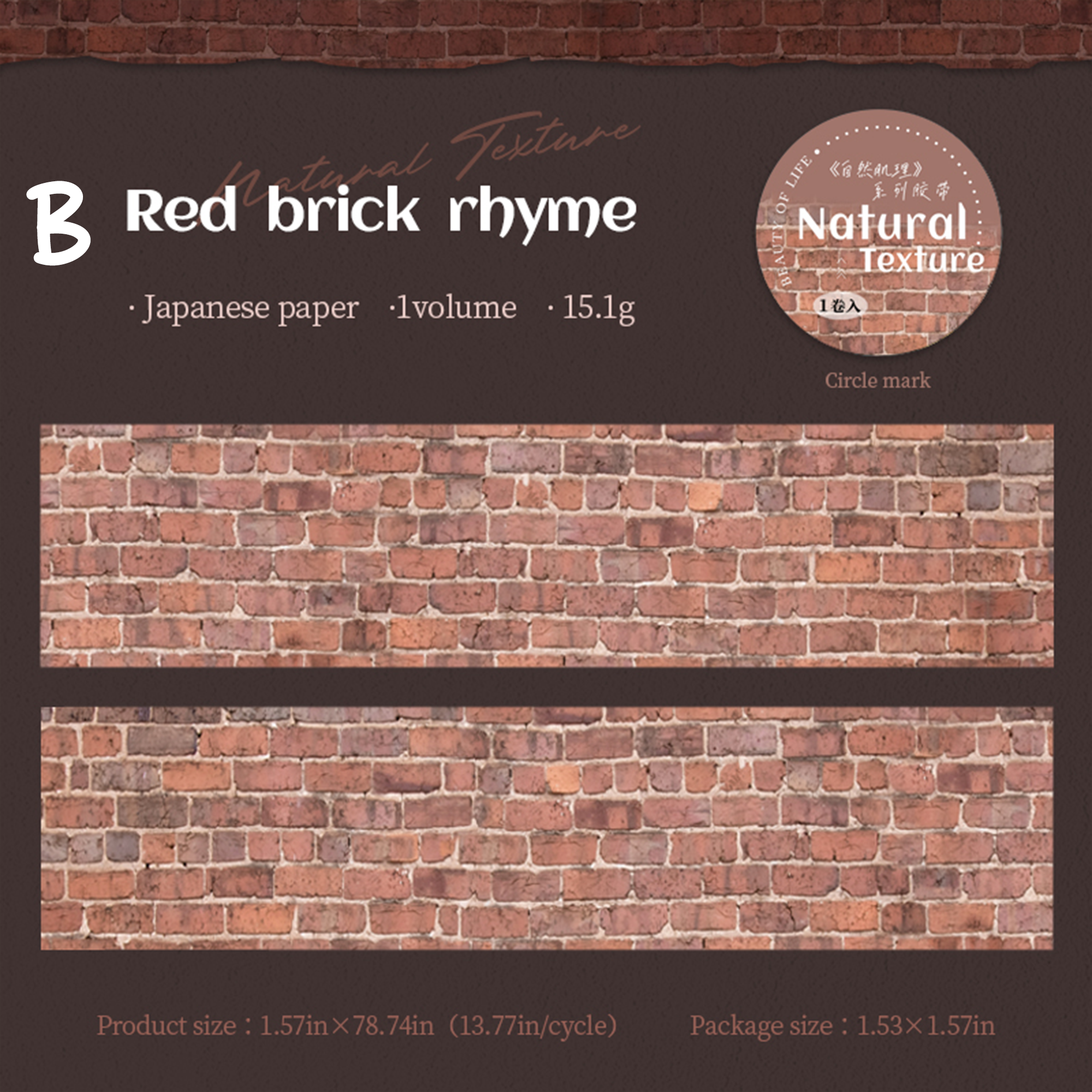 Natural Texture Washi Tape