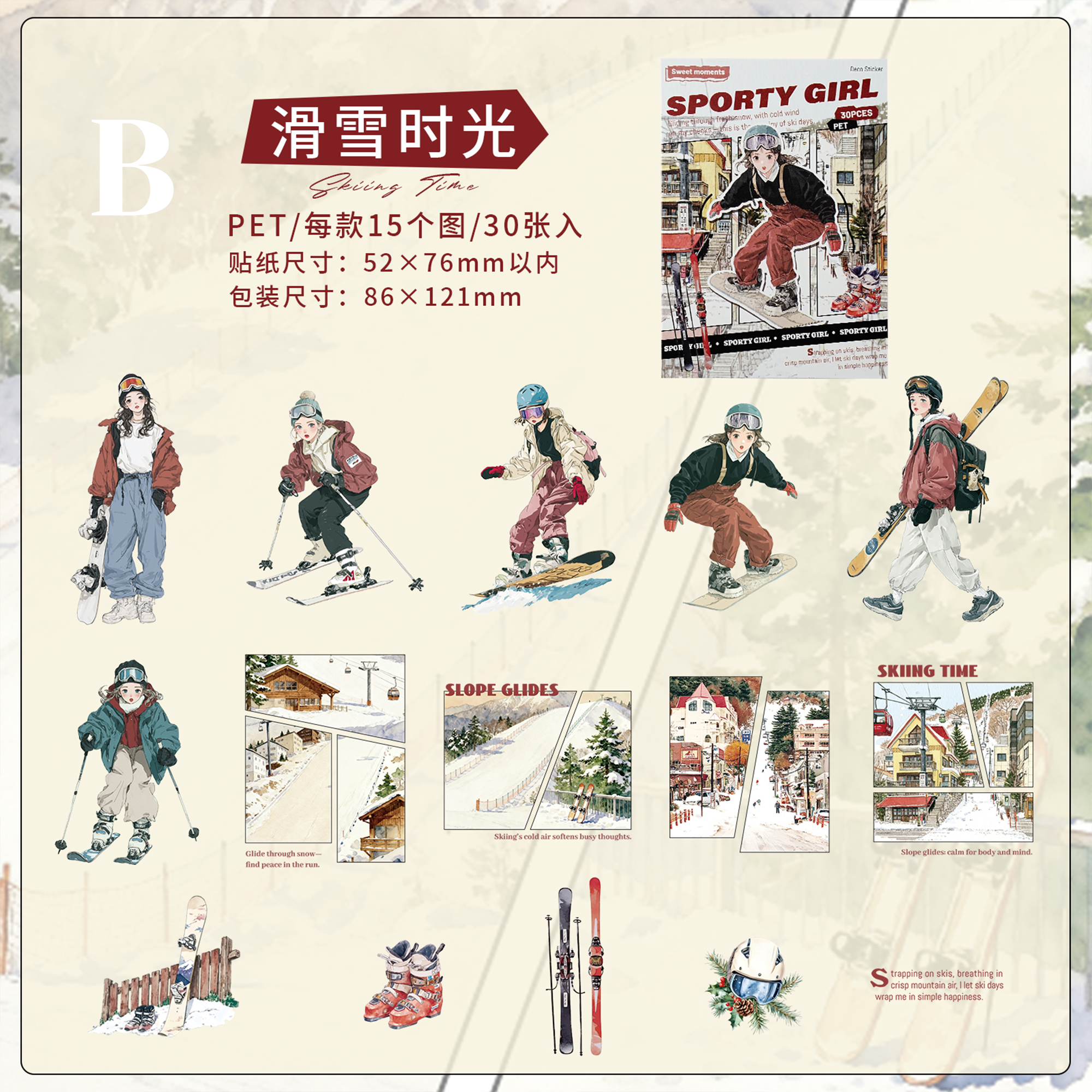 Sporty Girl Character PET Sticker