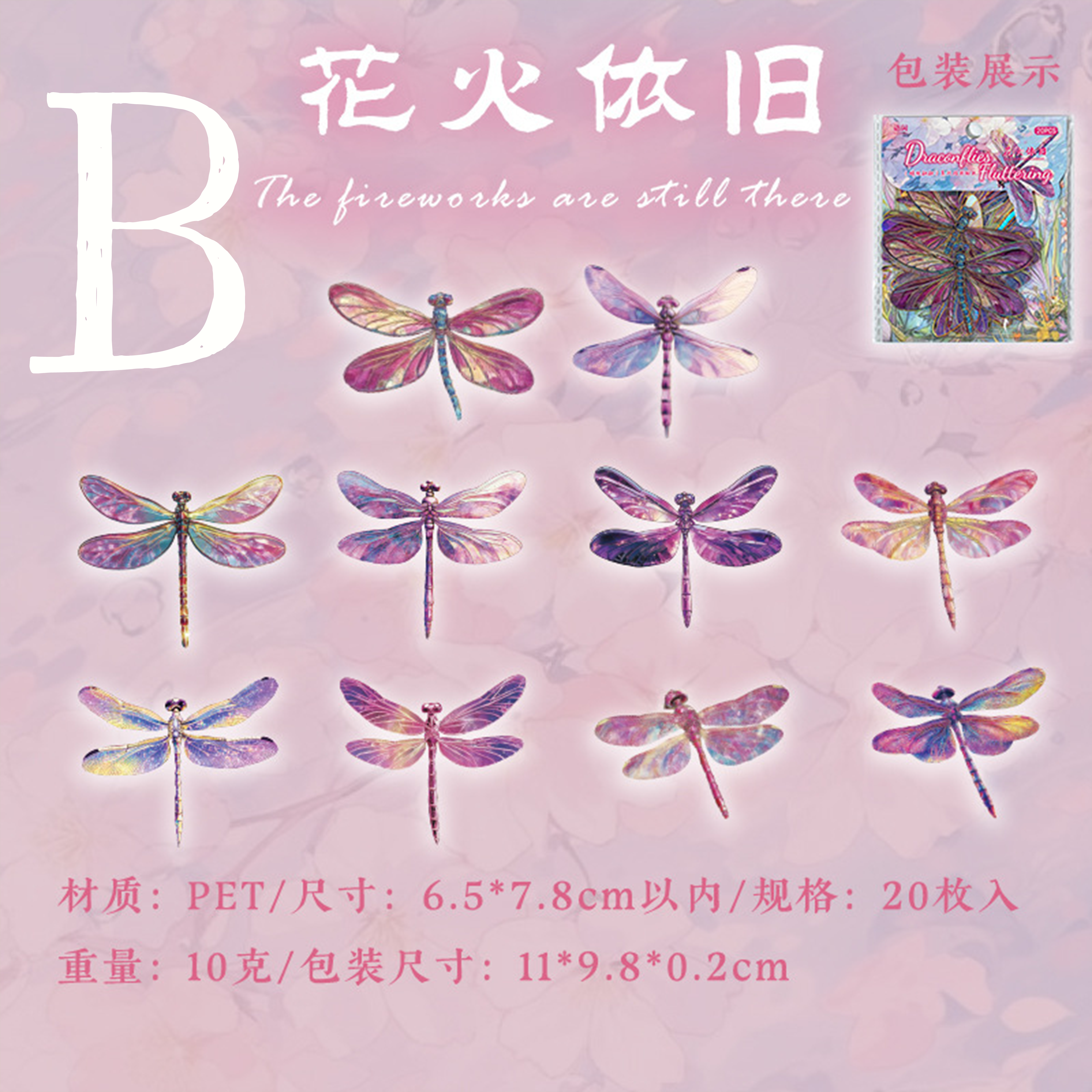 Colorful Dragonfly PET Sticker